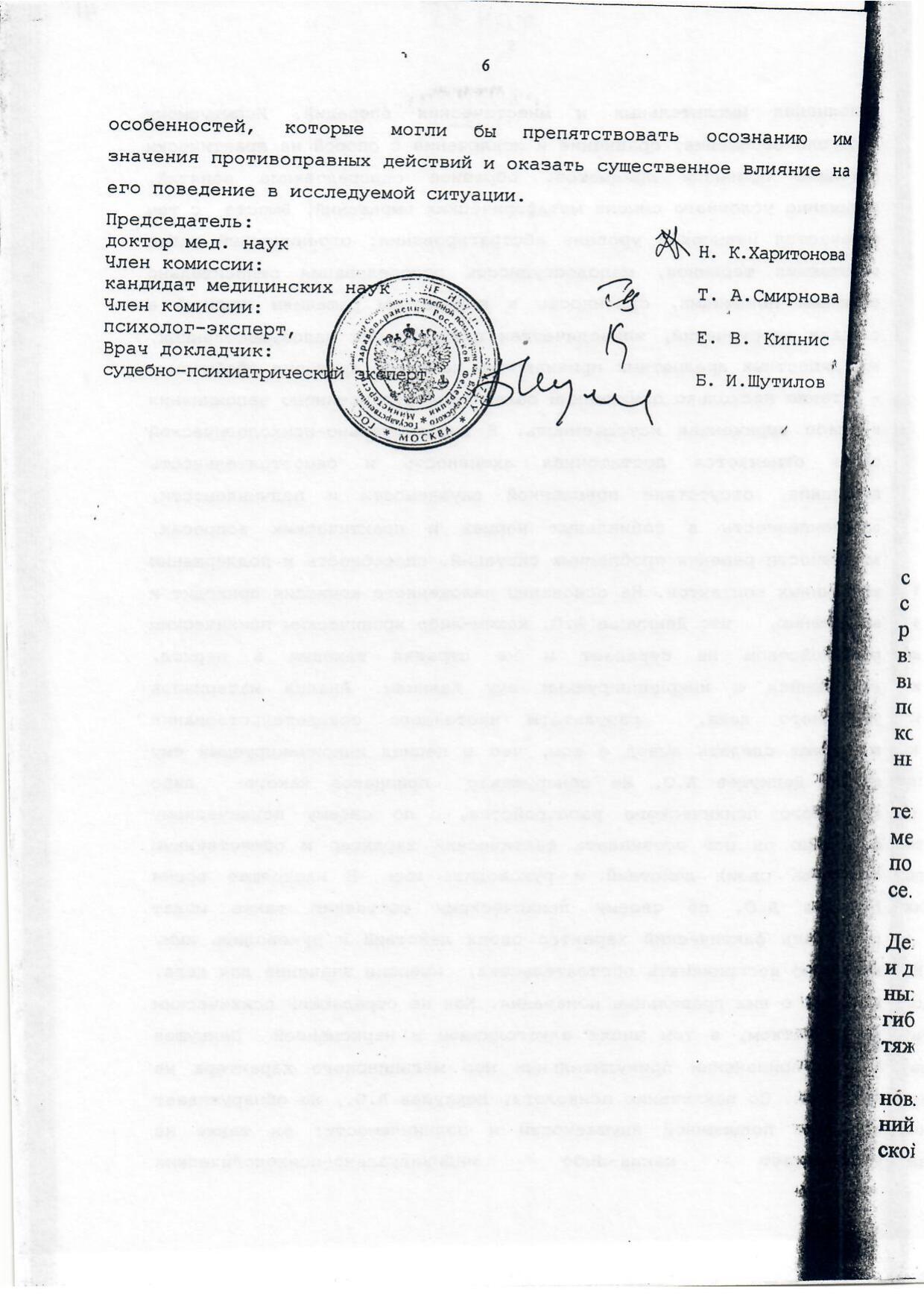Scan page 27