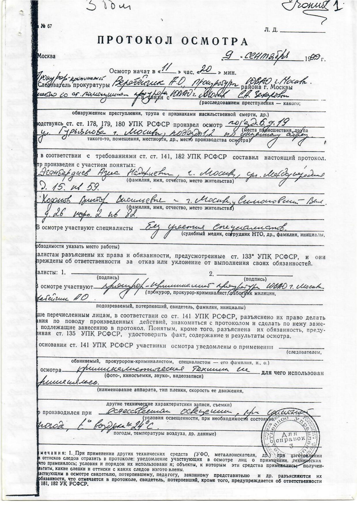 Scan page 1