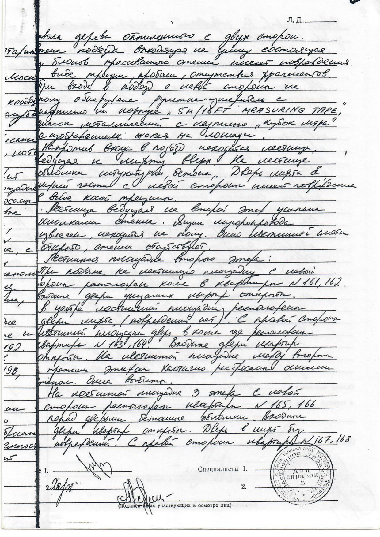 Scan page 2