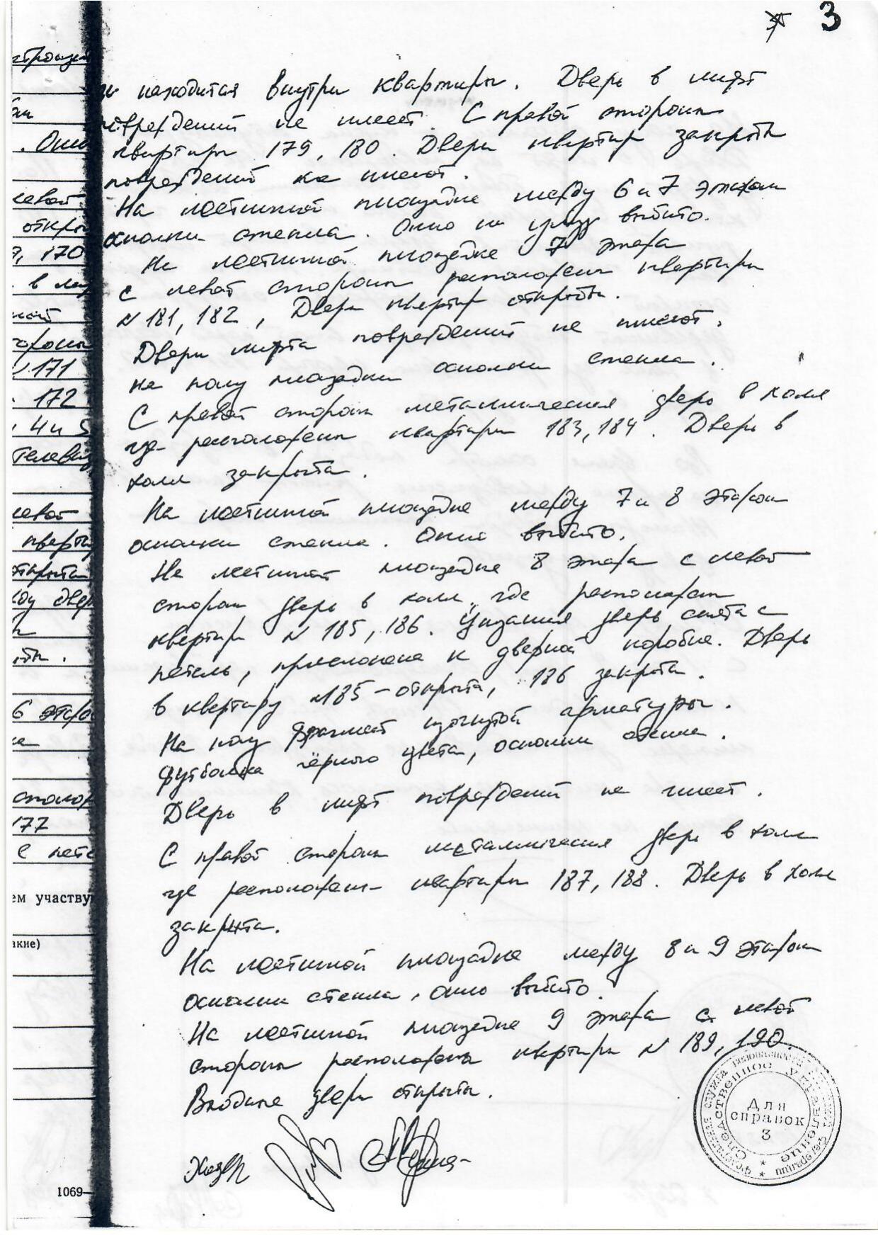 Scan page 3