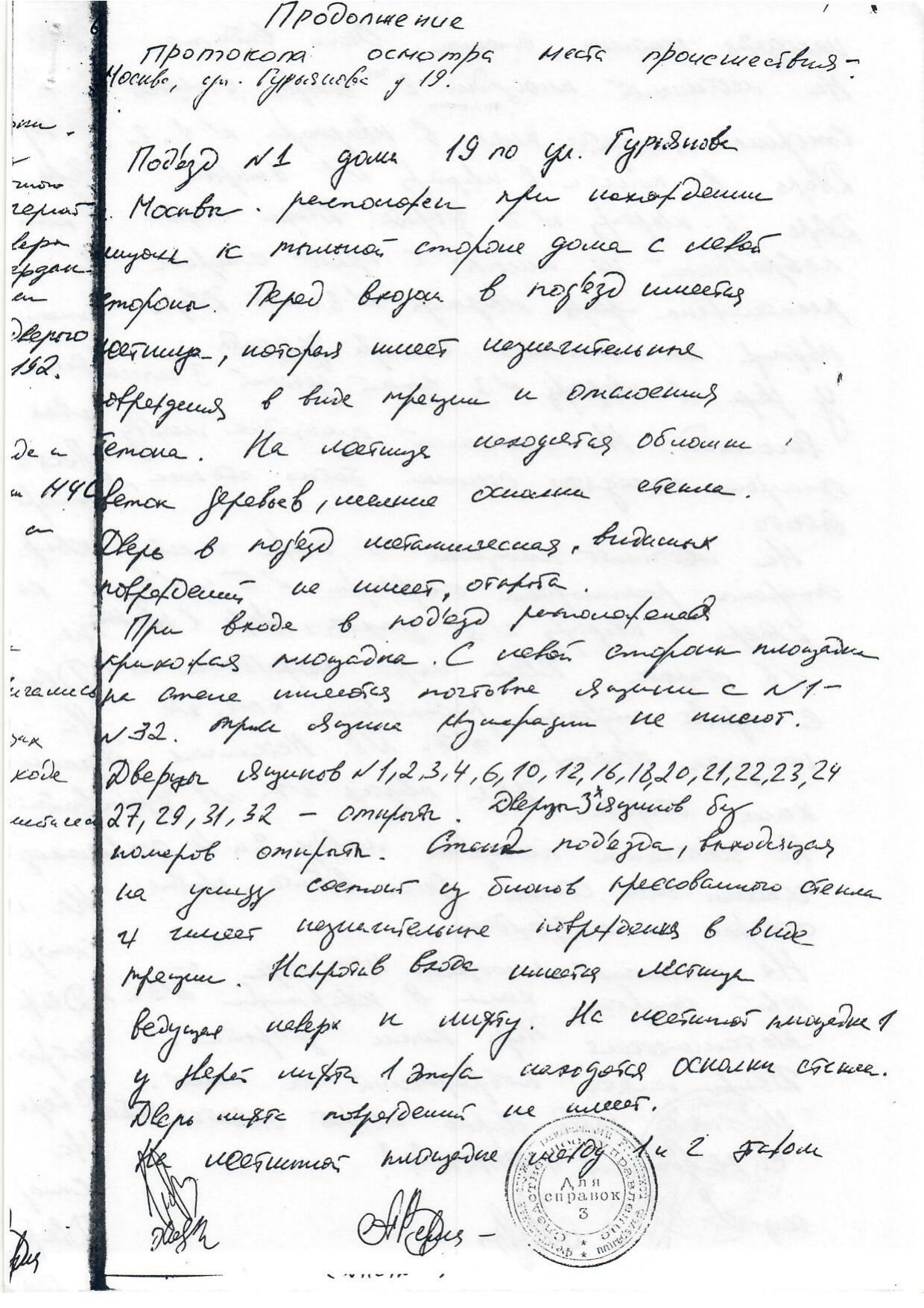 Scan page 4
