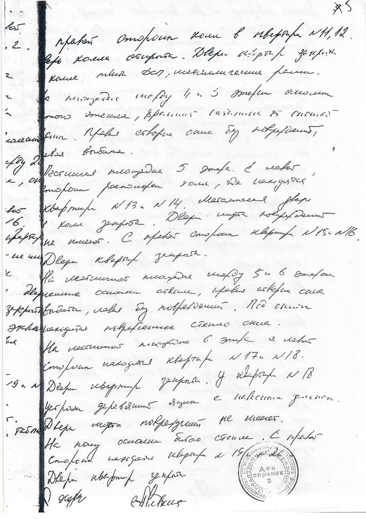 Scan page 5