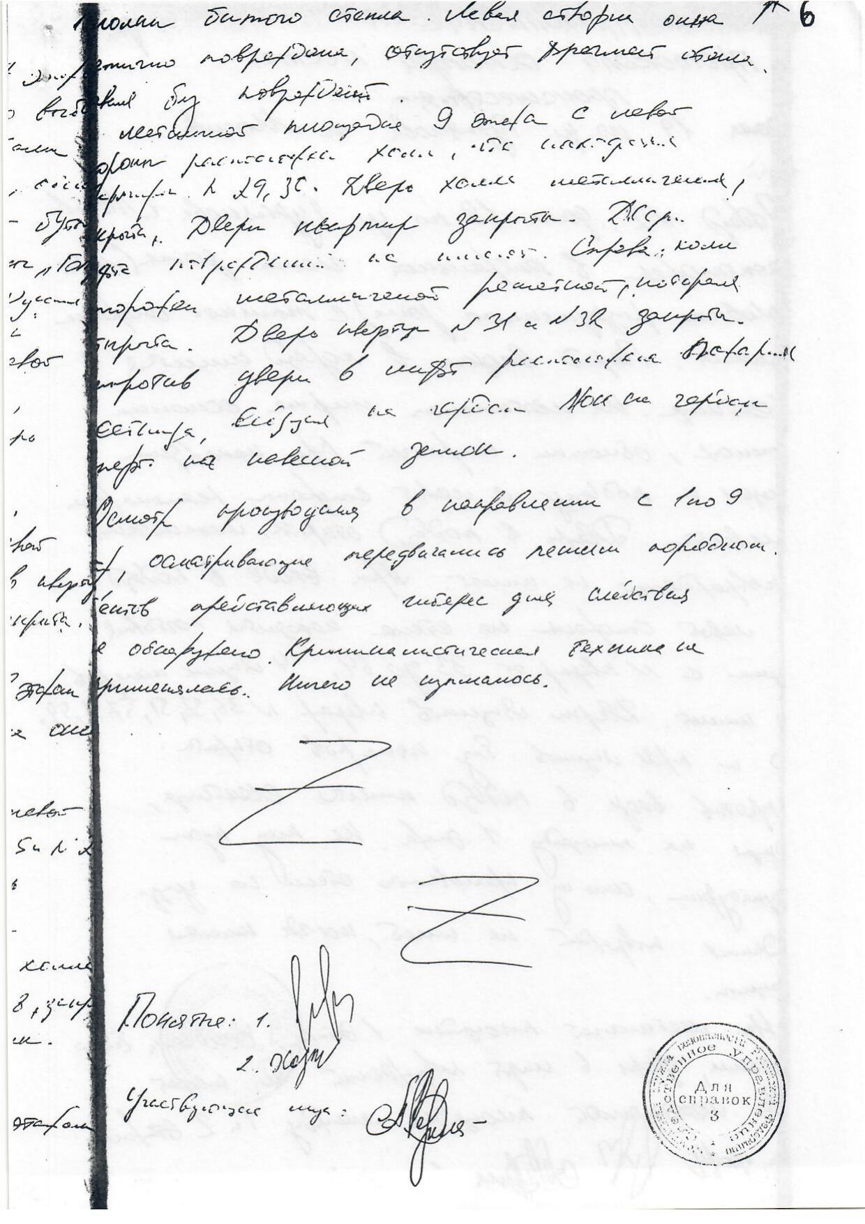 Scan page 6