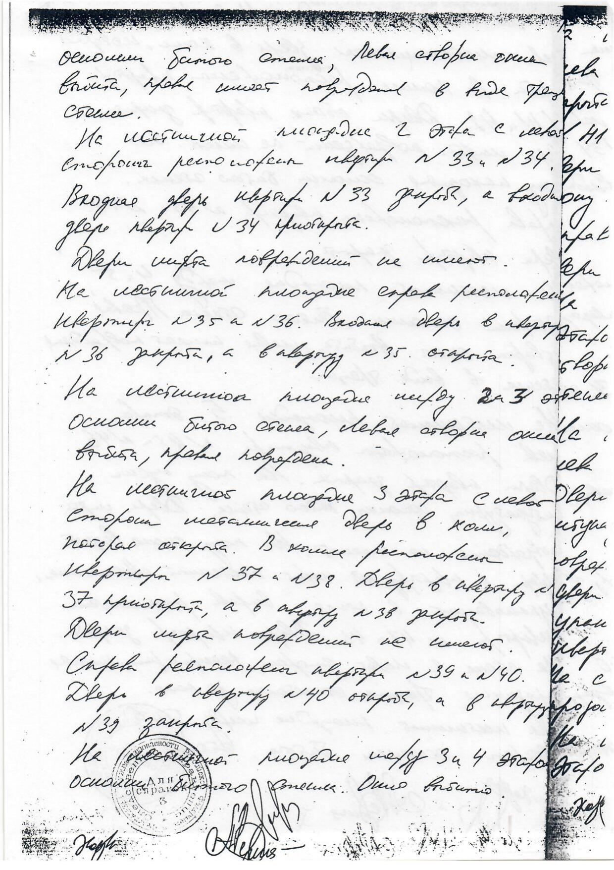 Scan page 7