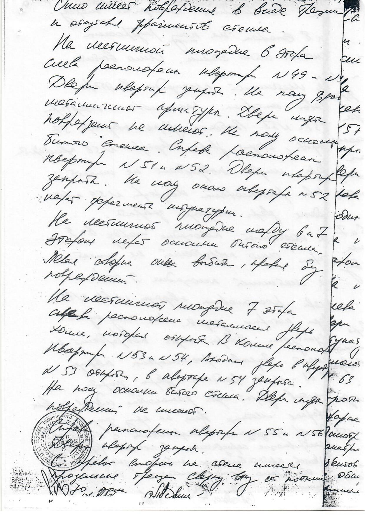 Scan page 8