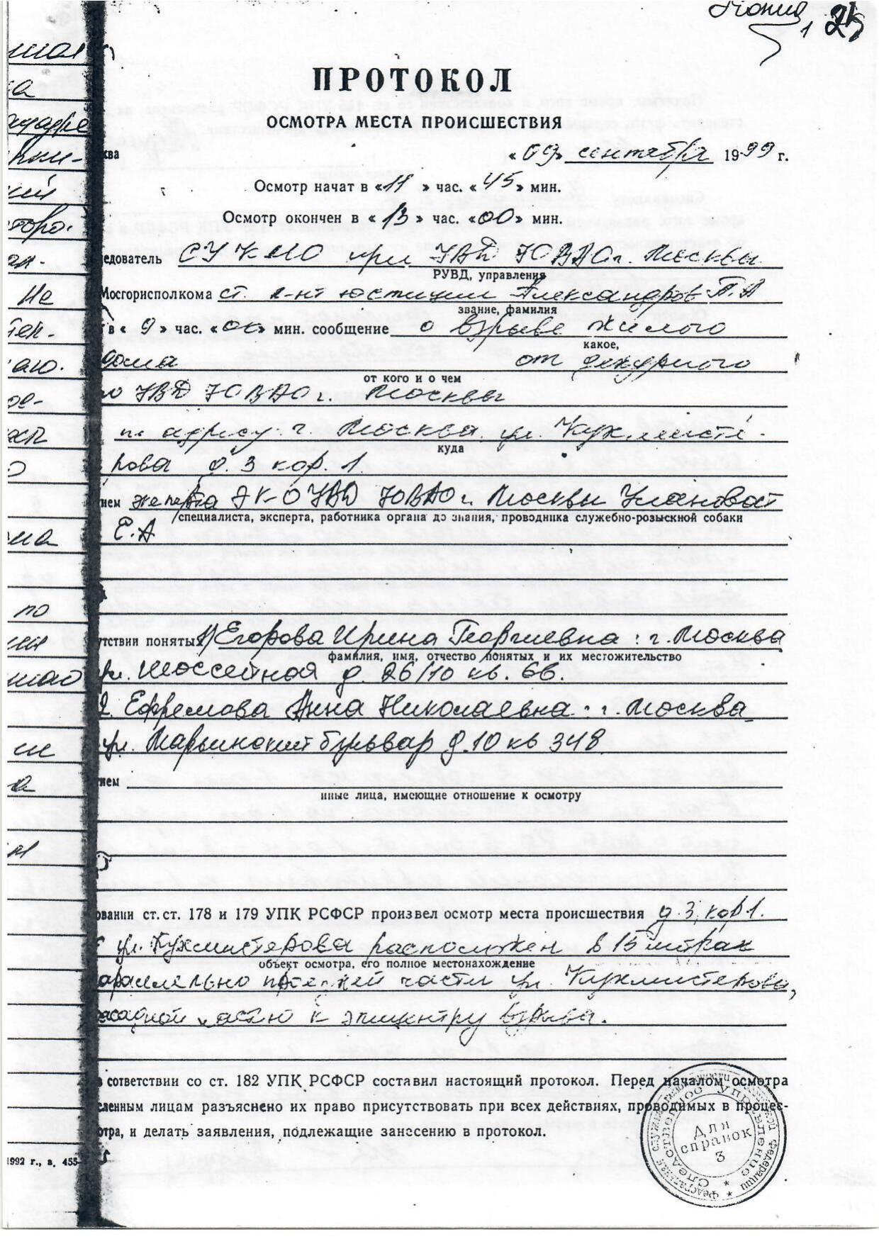 Scan page 12