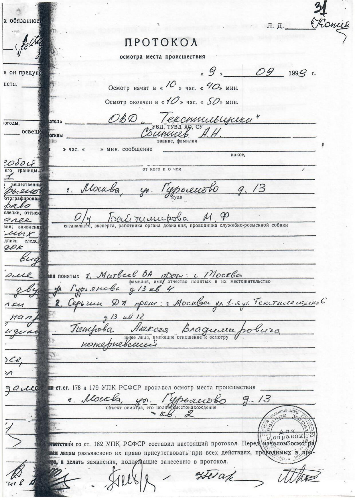 Scan page 17