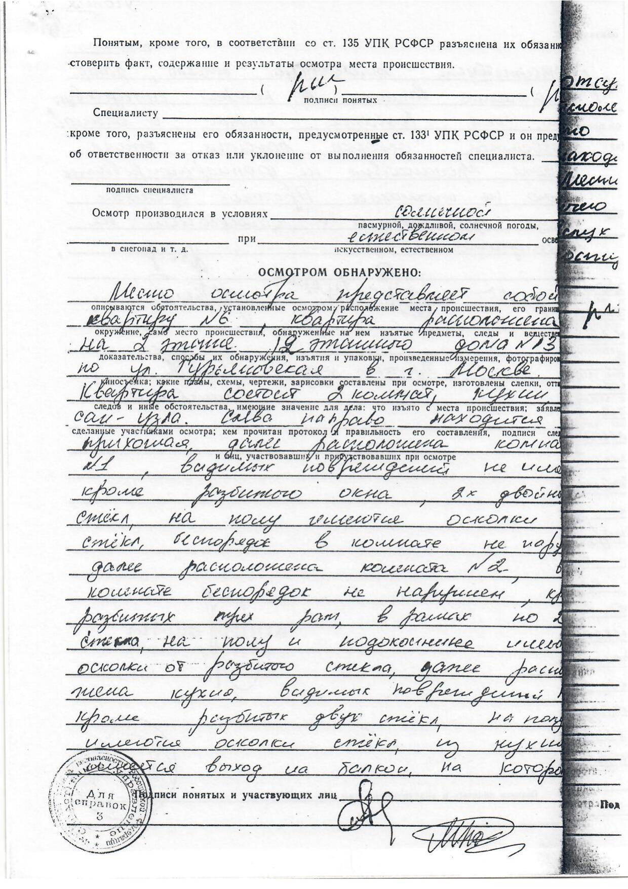 Scan page 22
