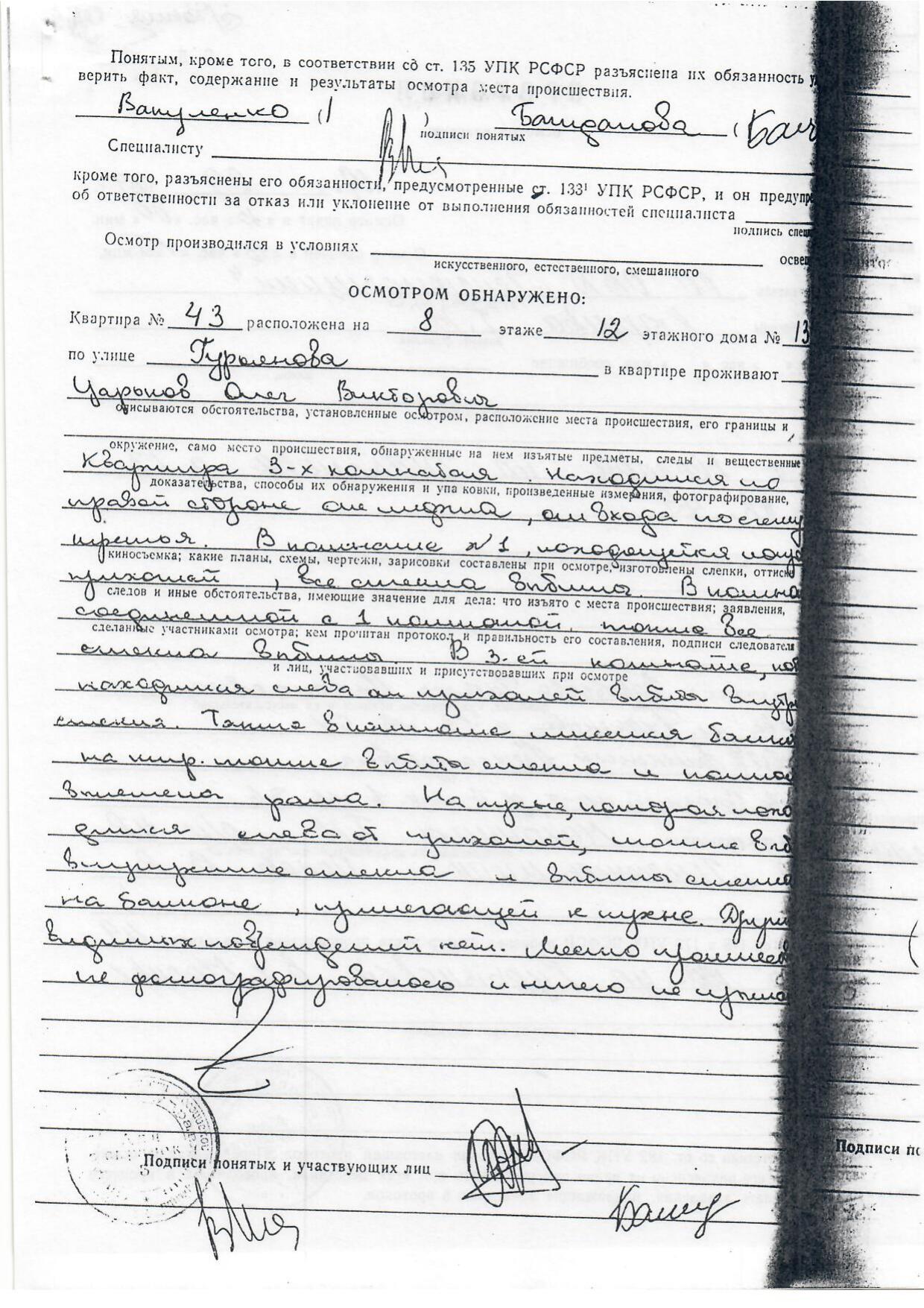 Scan page 26