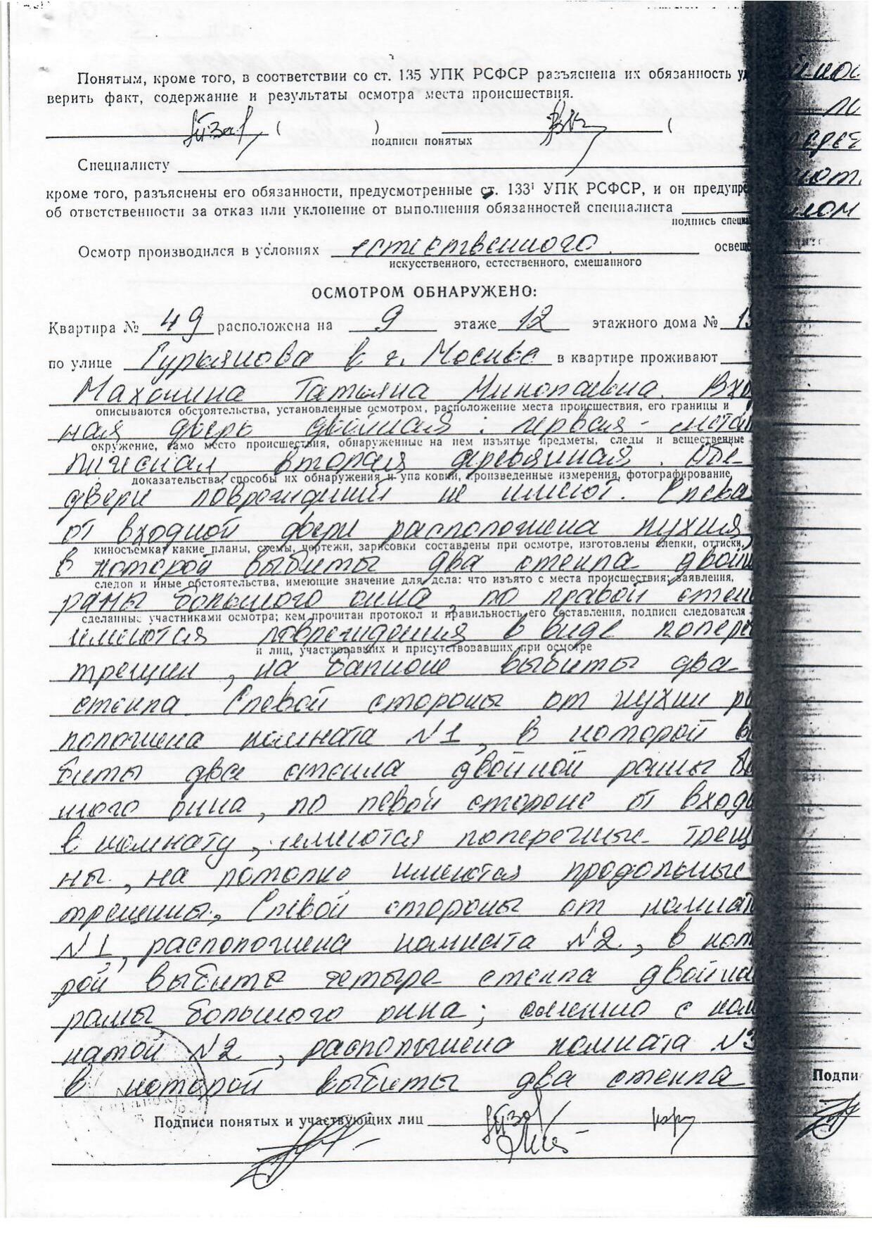 Scan page 27