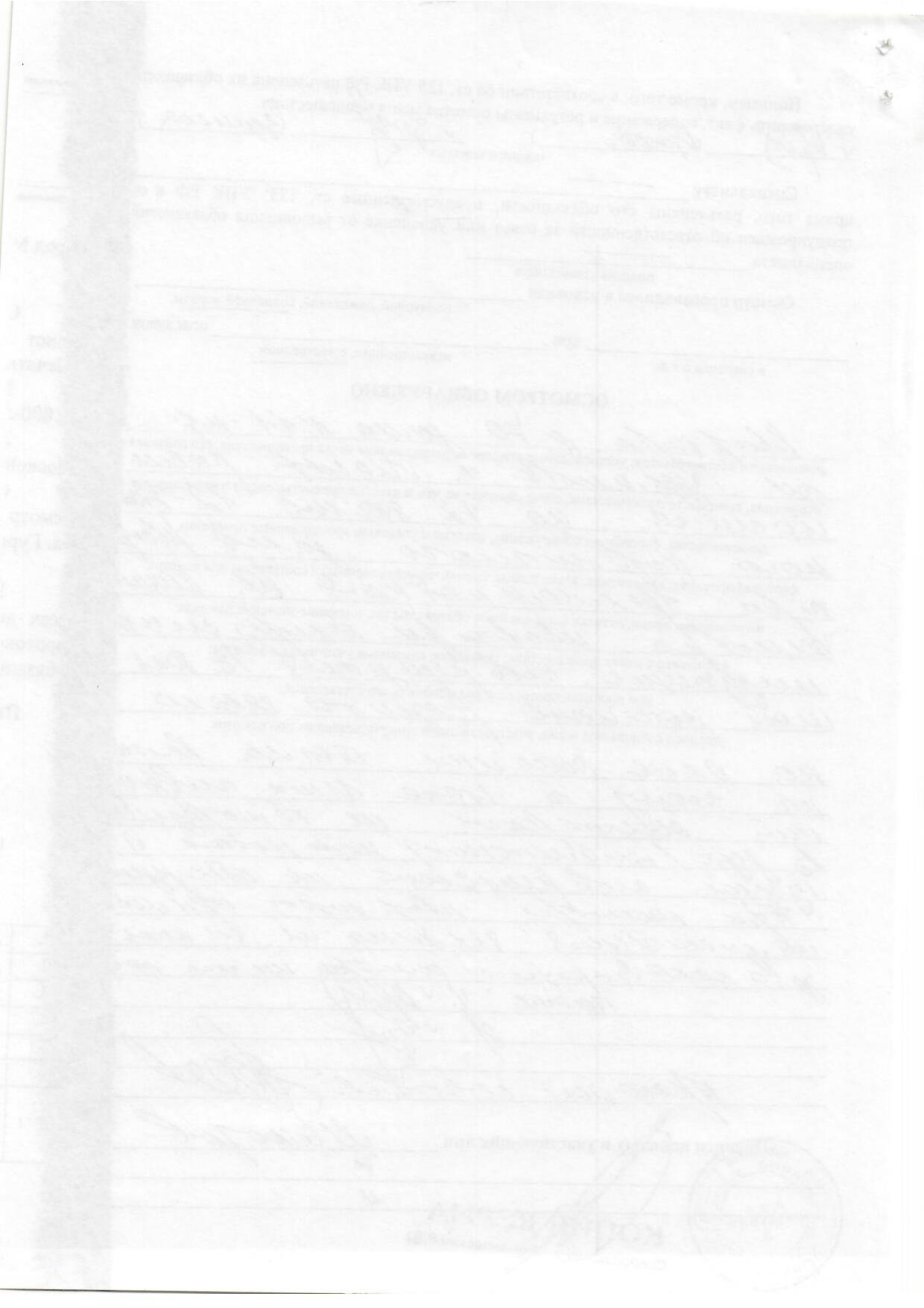 Scan page 1
