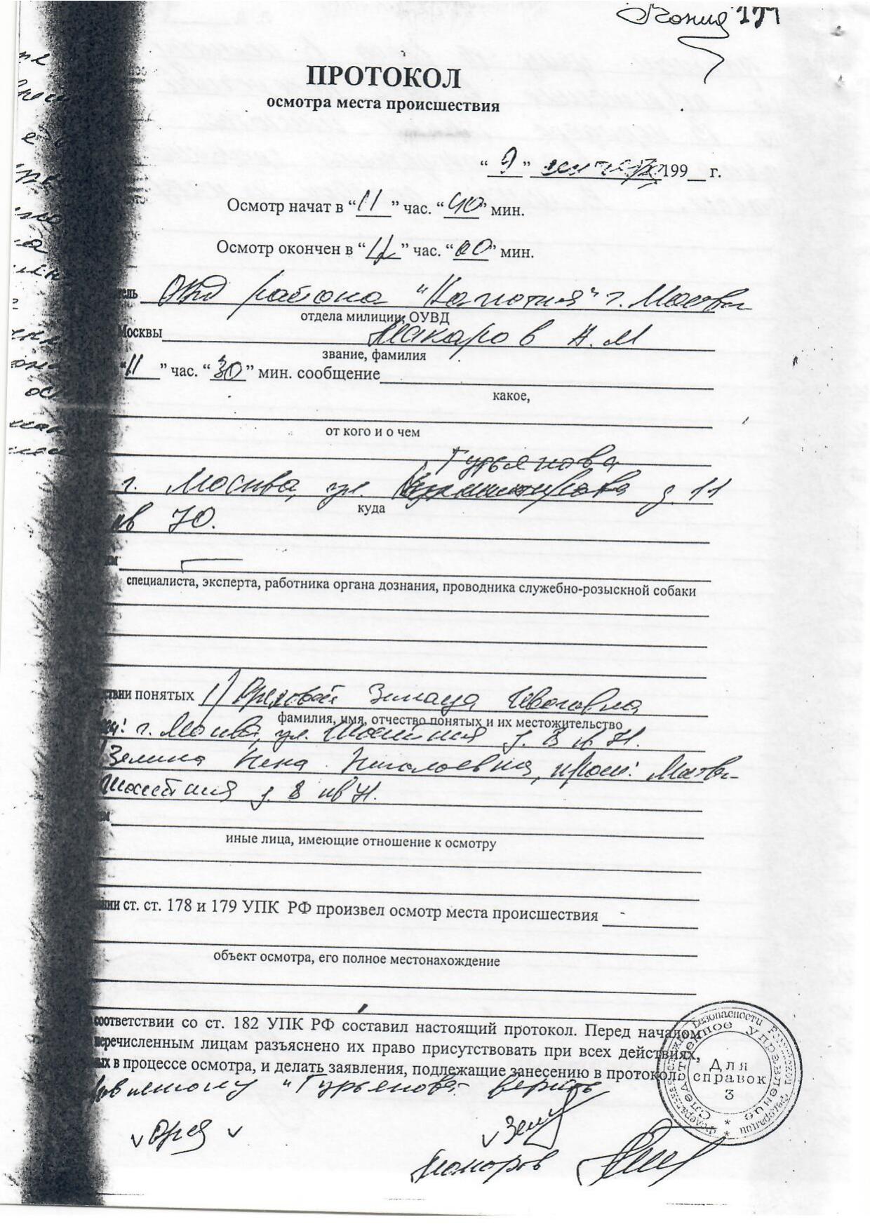 Scan page 2