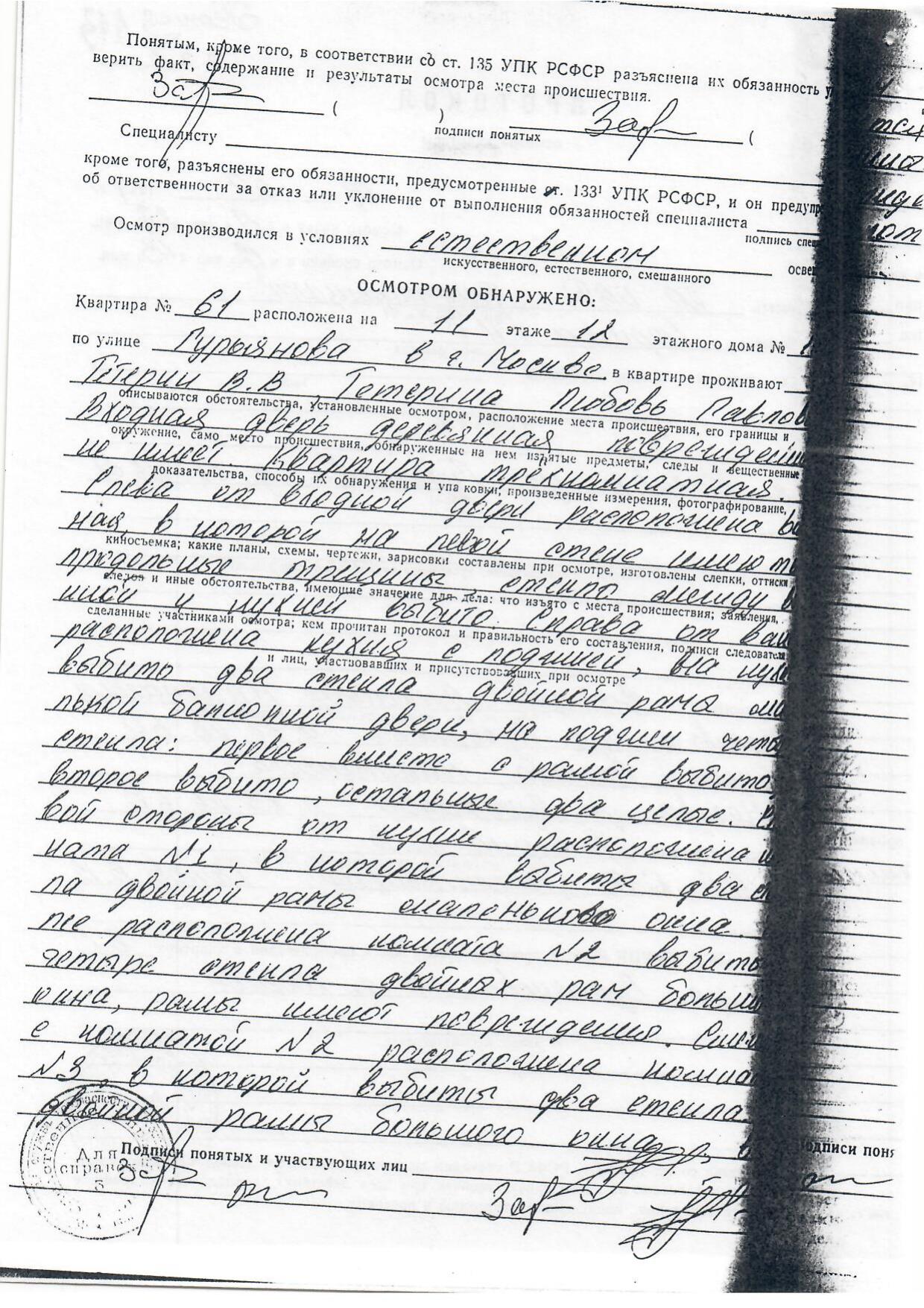 Scan page 3