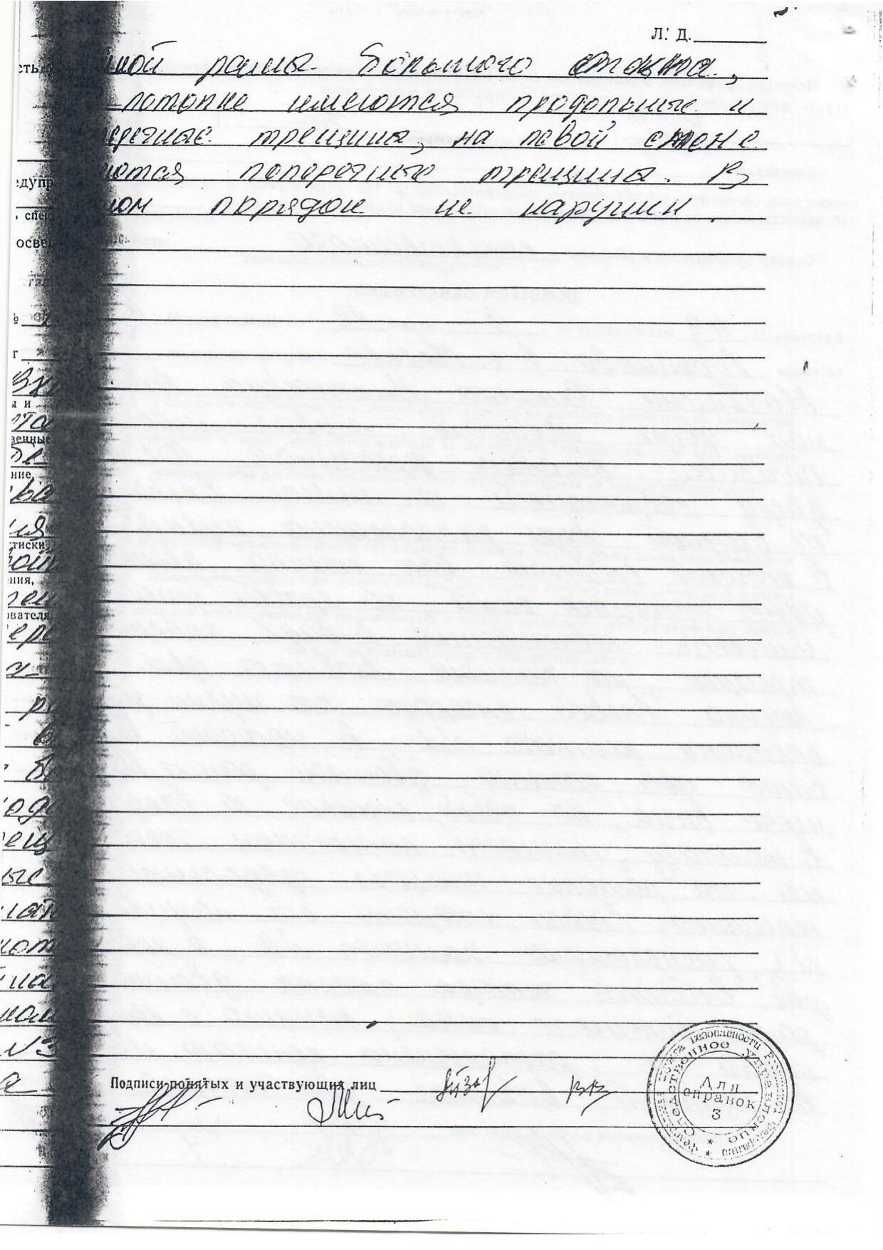 Scan page 4