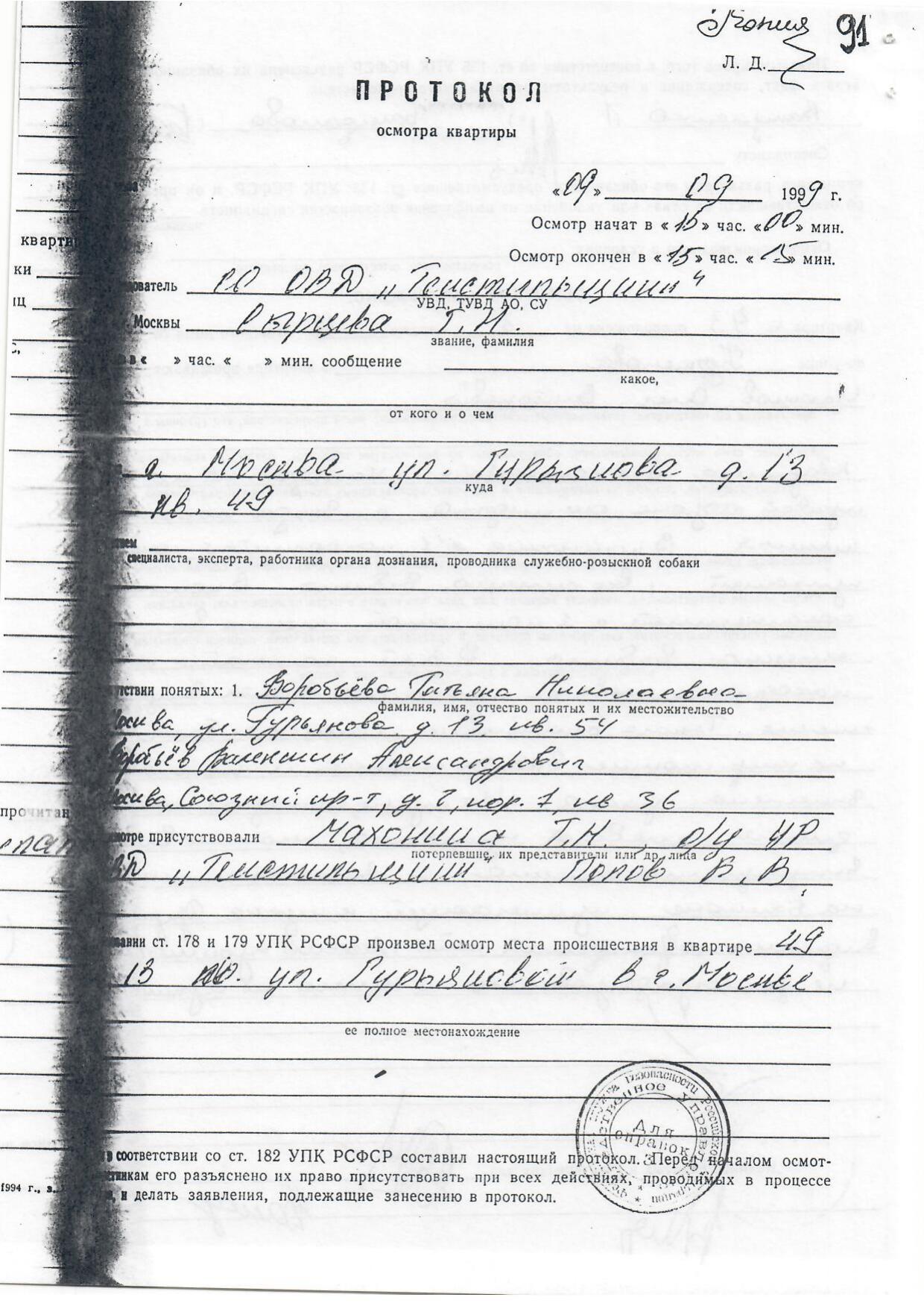 Scan page 5
