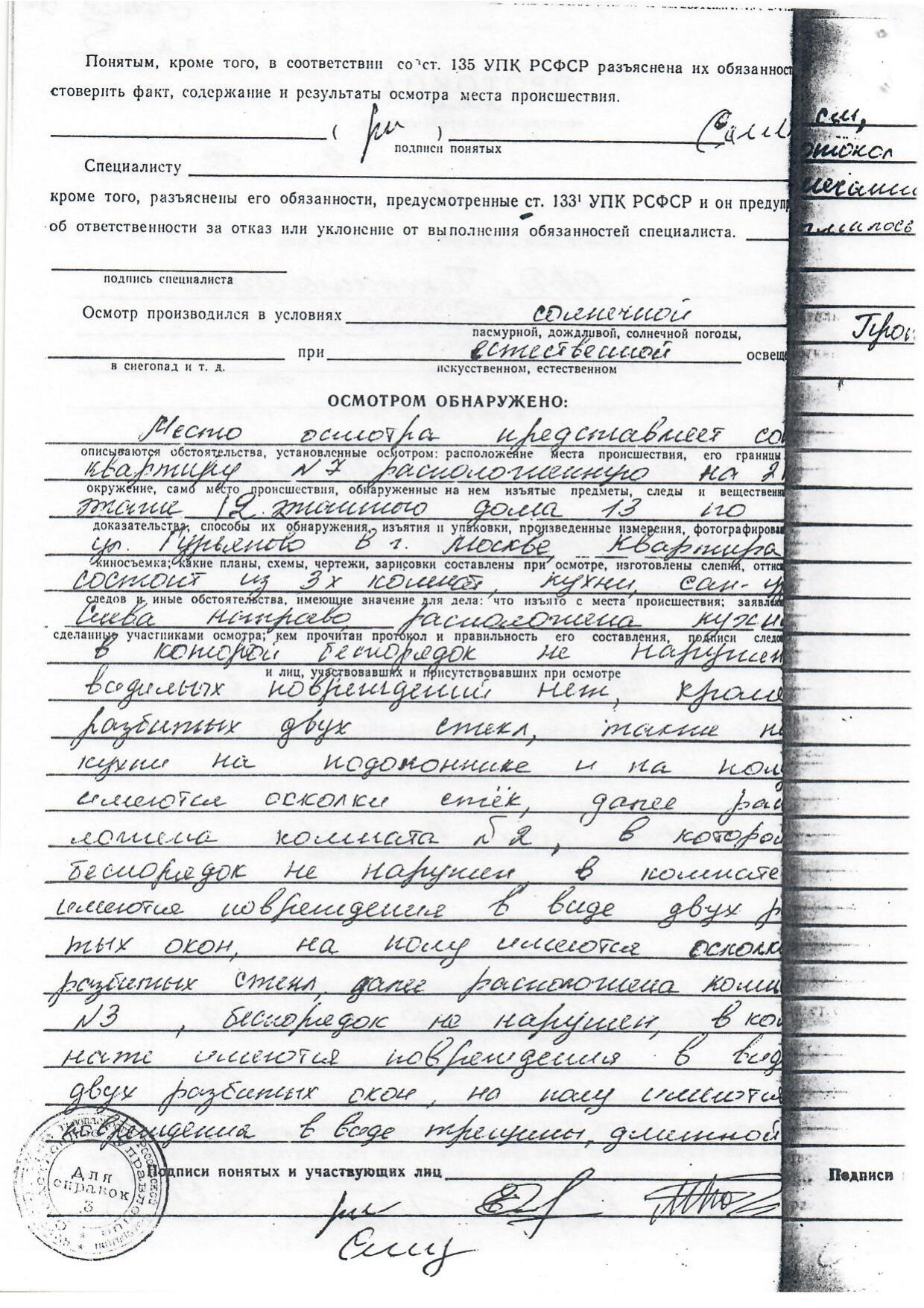 Scan page 8