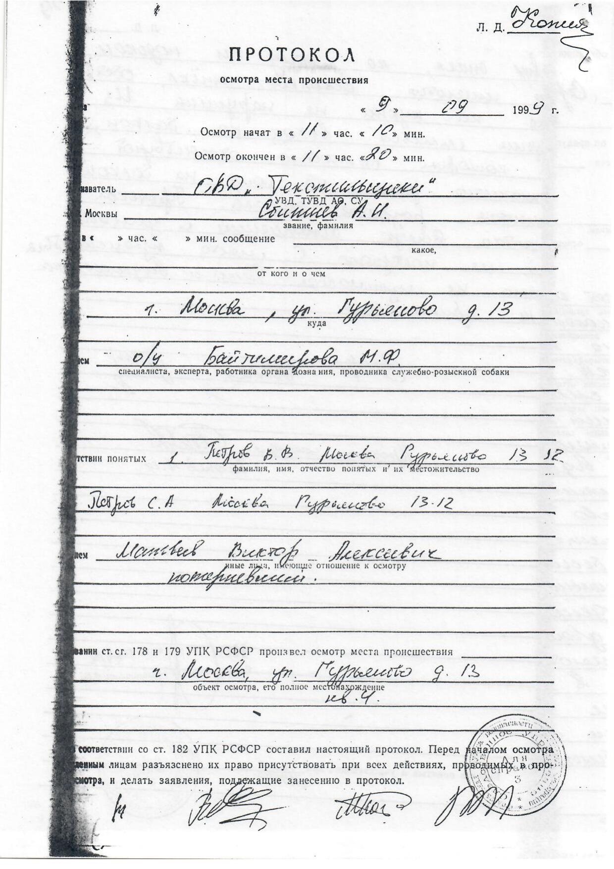 Scan page 12