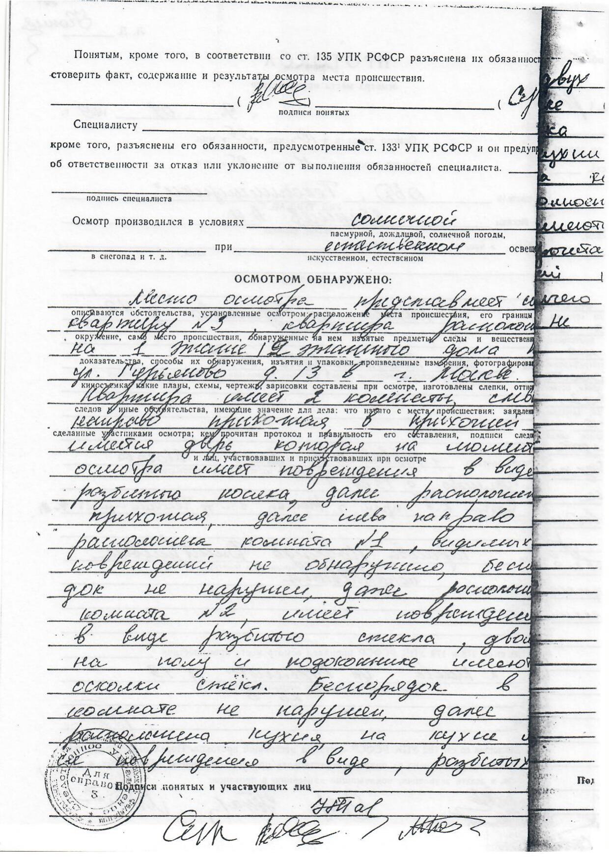 Scan page 13