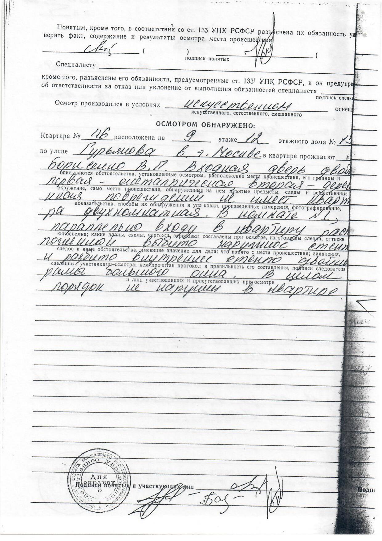 Scan page 16