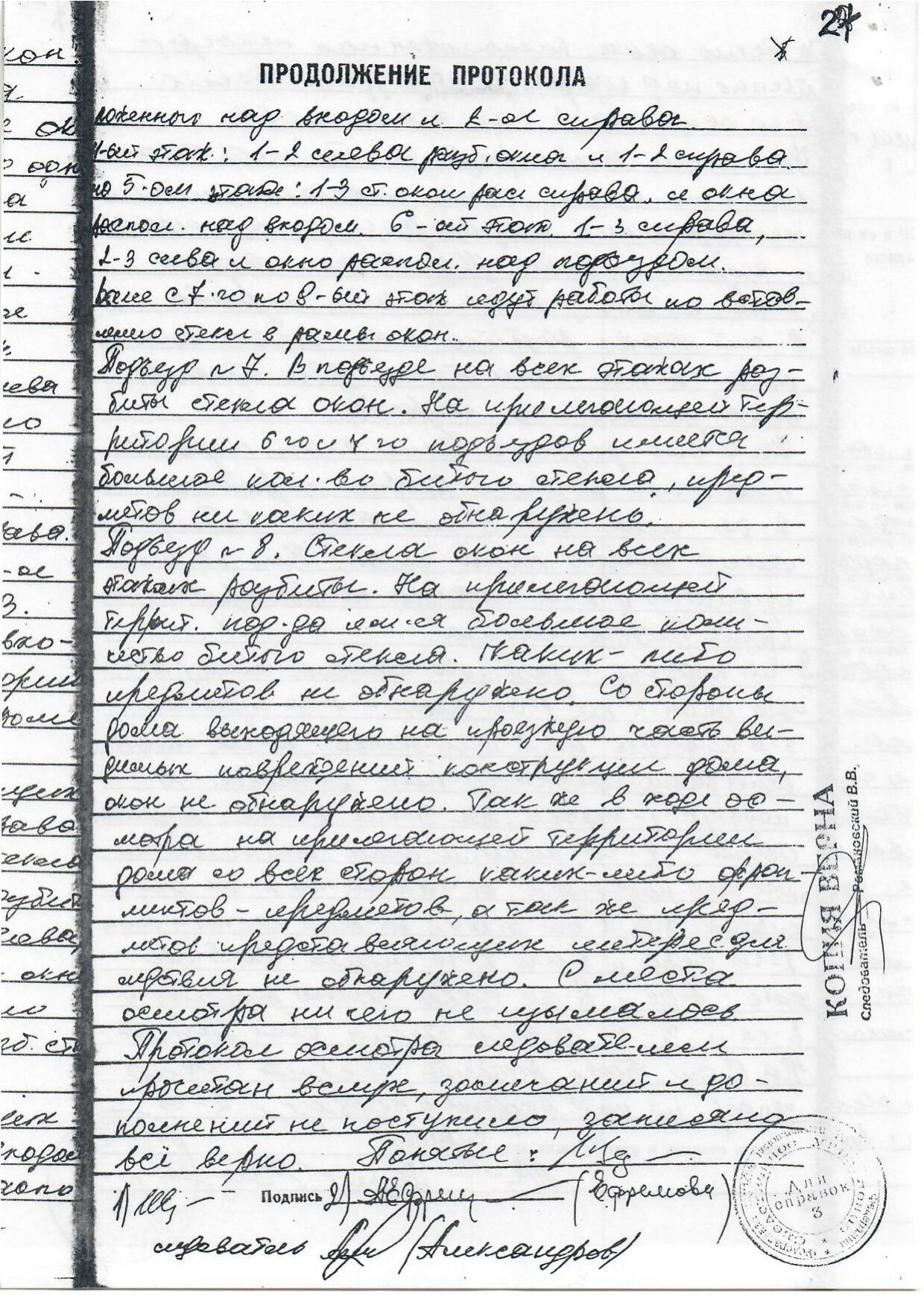 Scan page 17