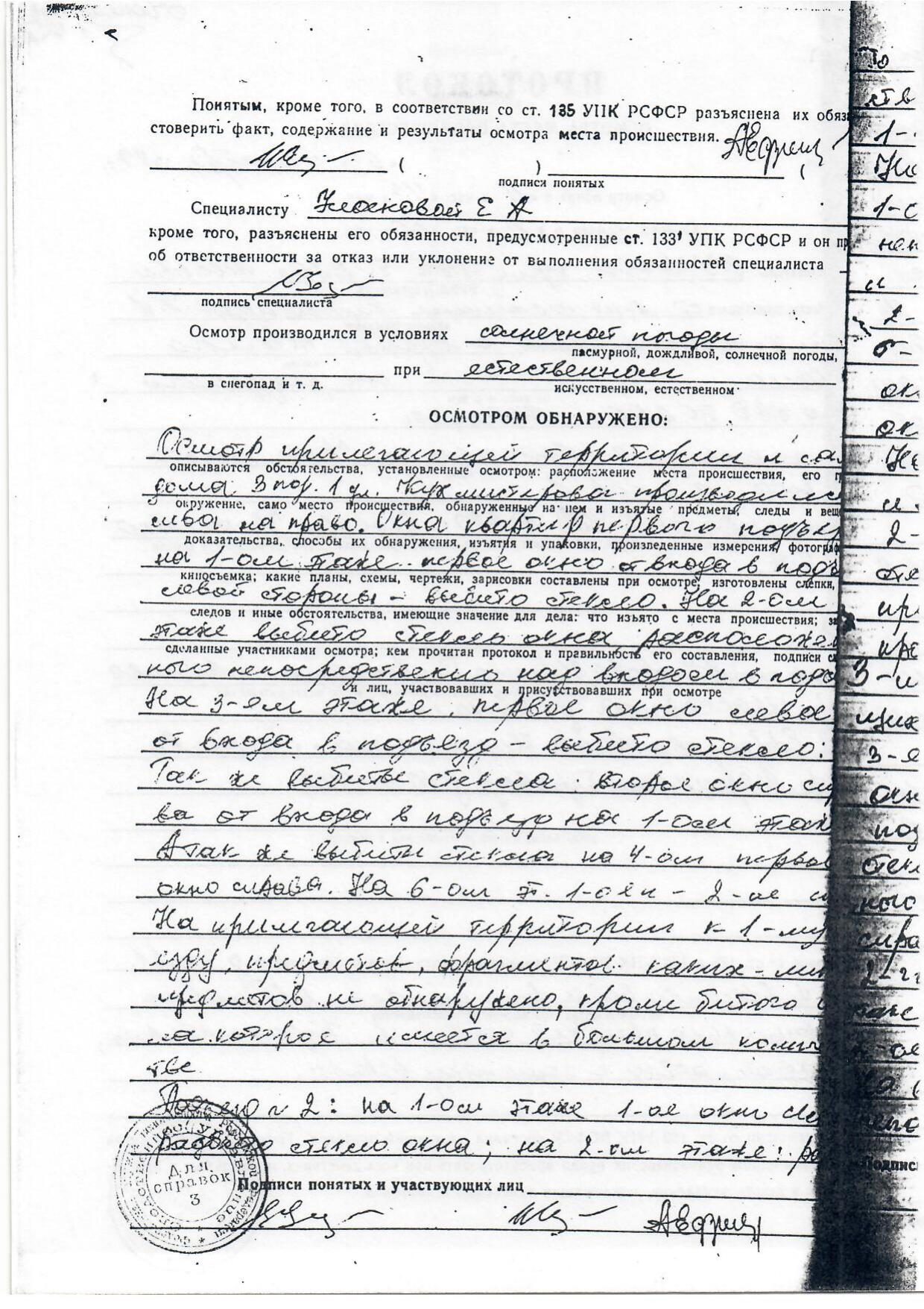 Scan page 19