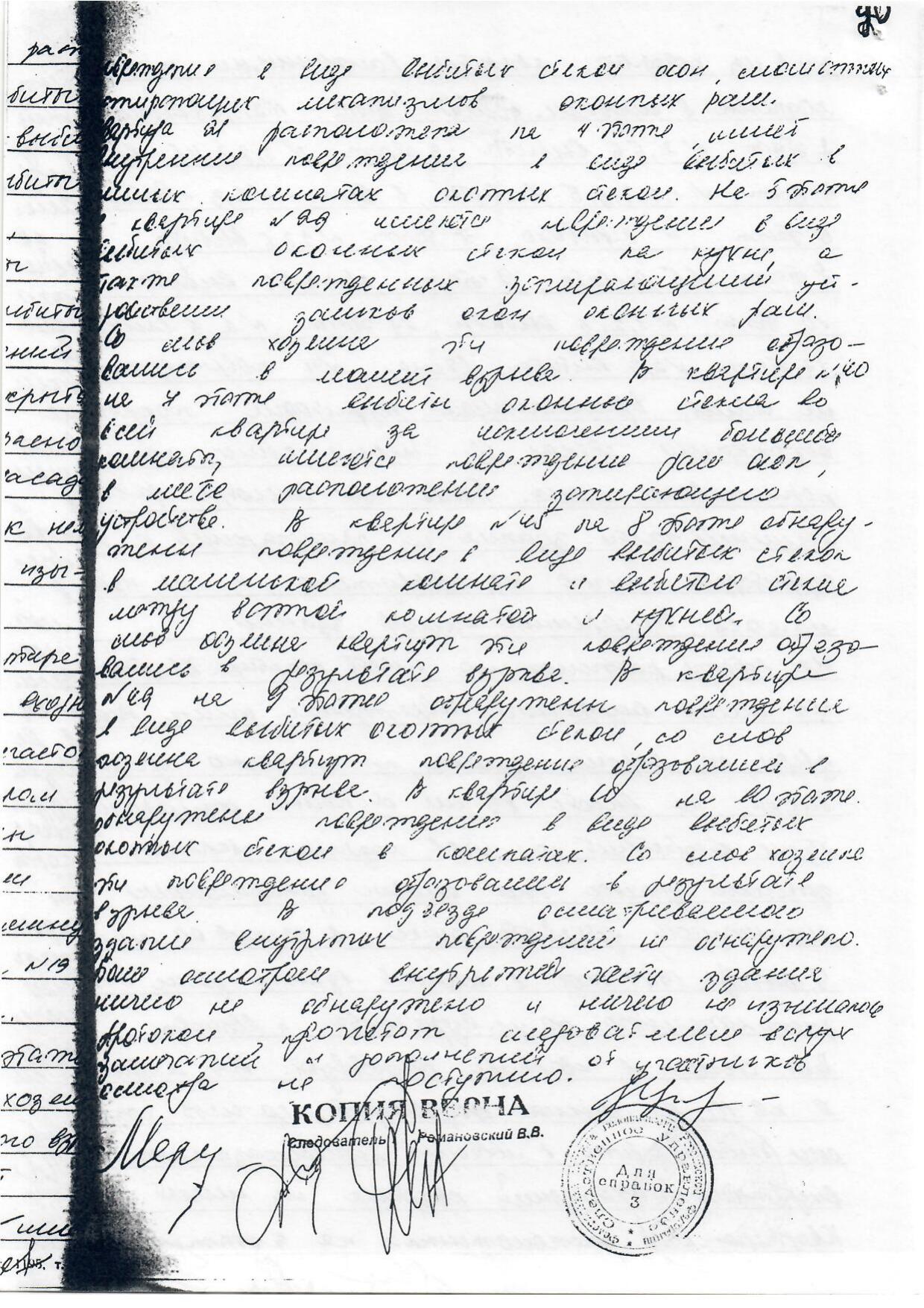 Scan page 20