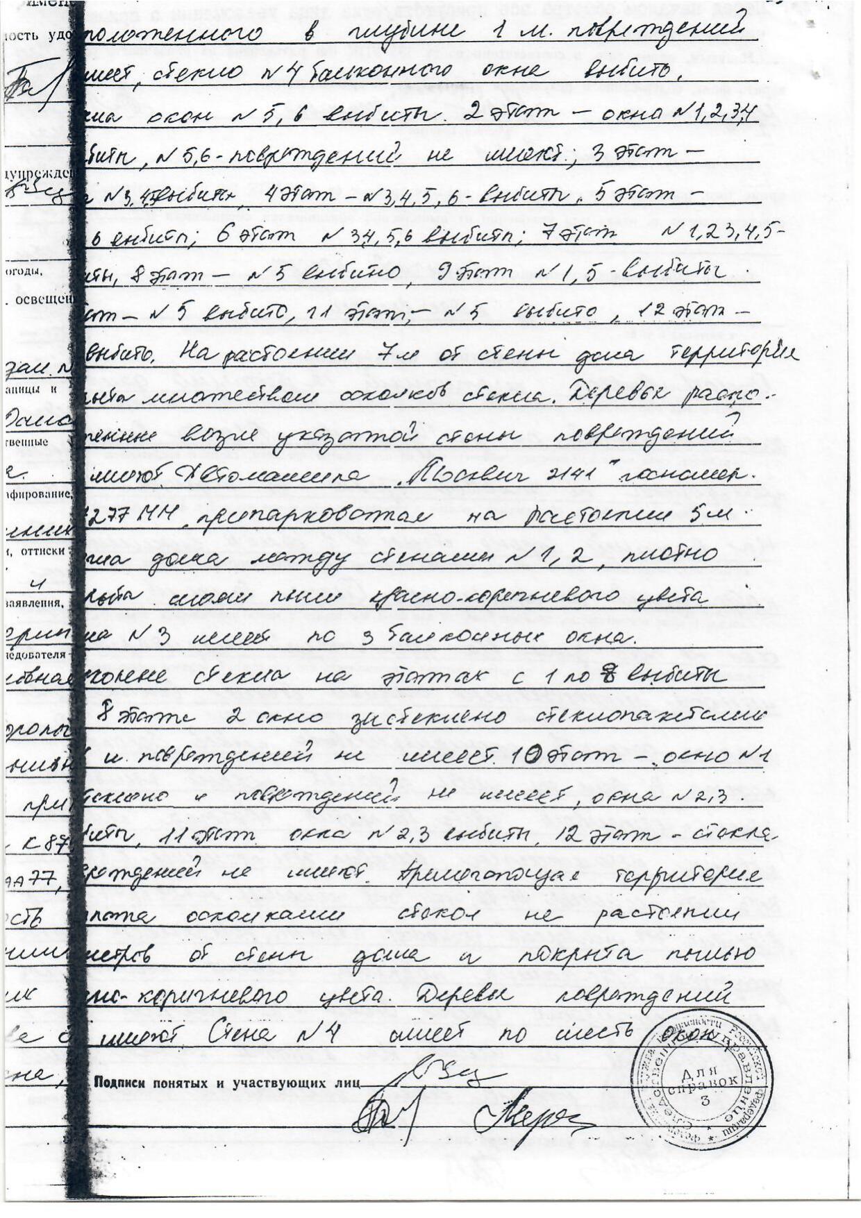 Scan page 21