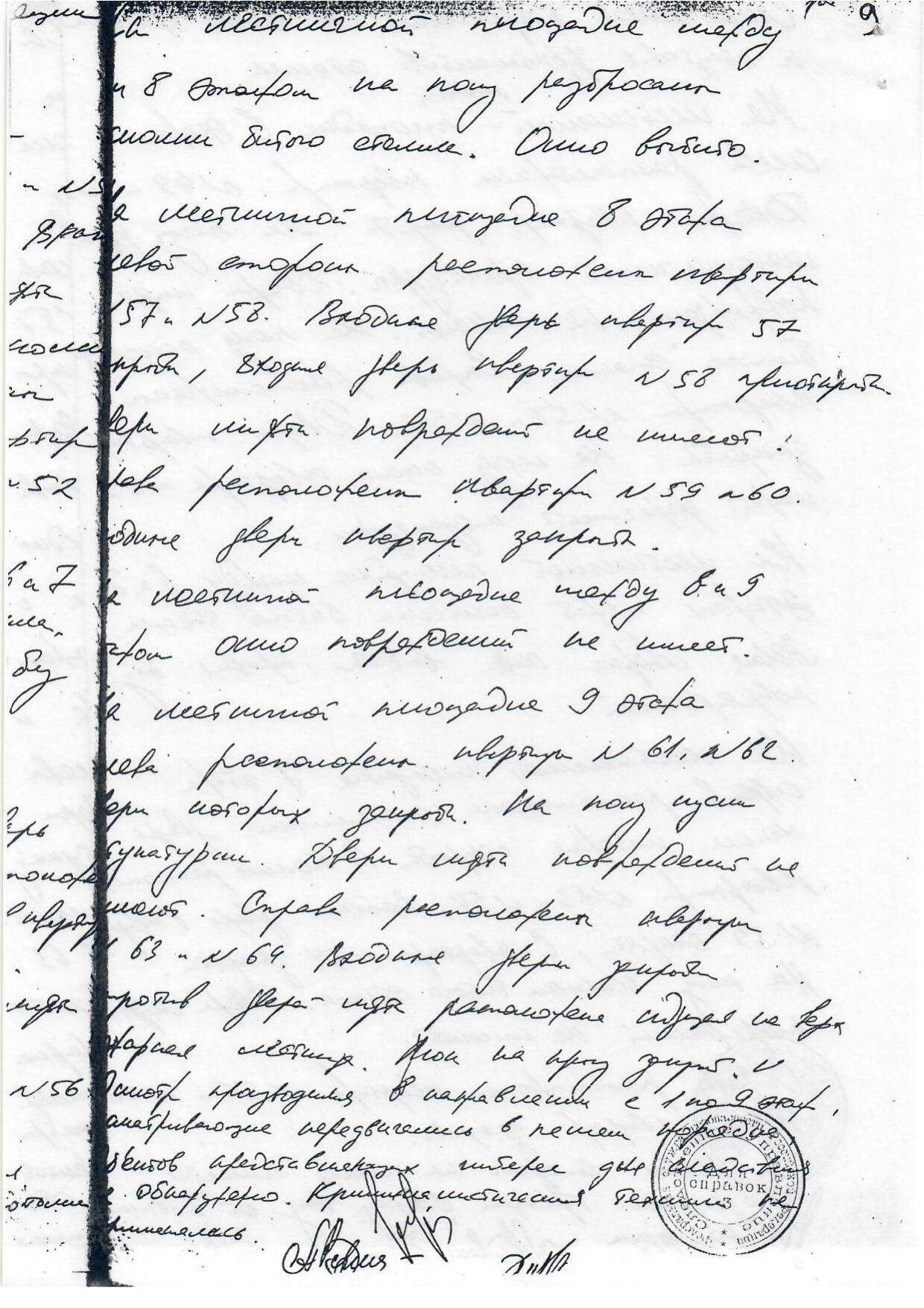 Scan page 23