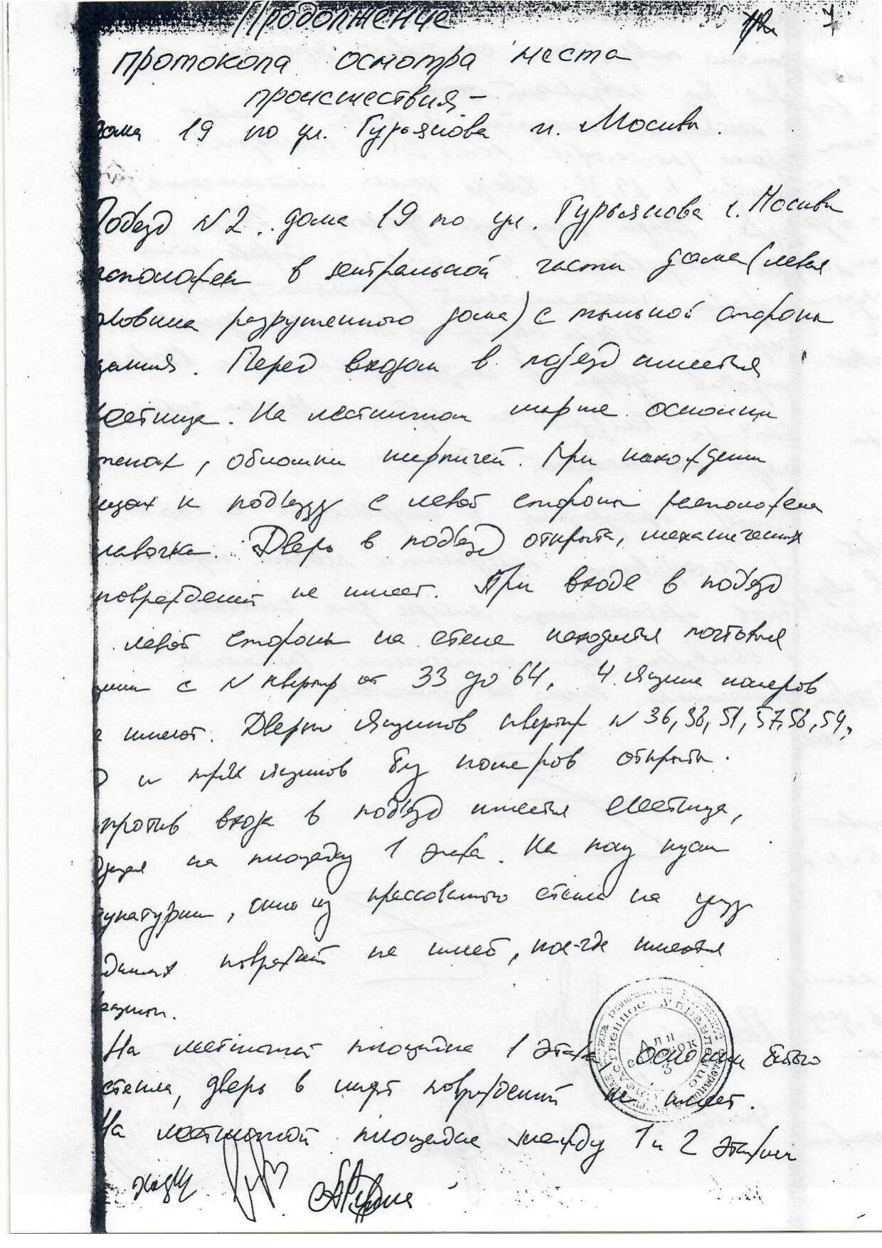 Scan page 25