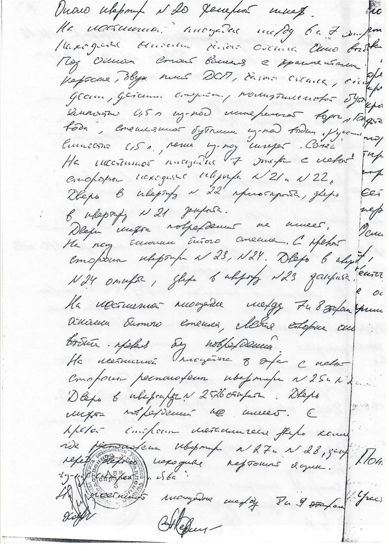 Scan page 26