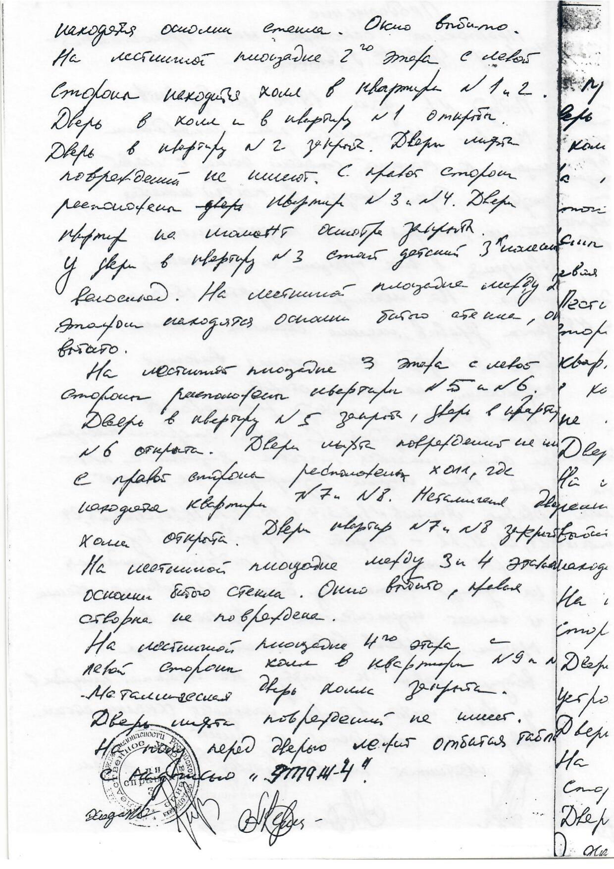 Scan page 27