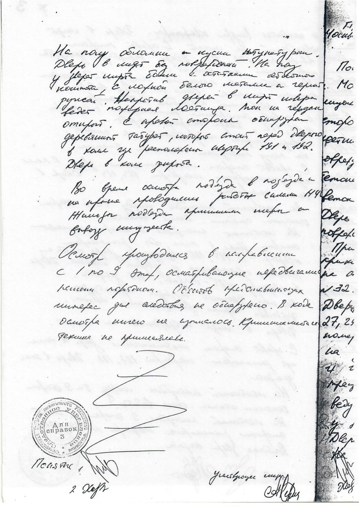 Scan page 28
