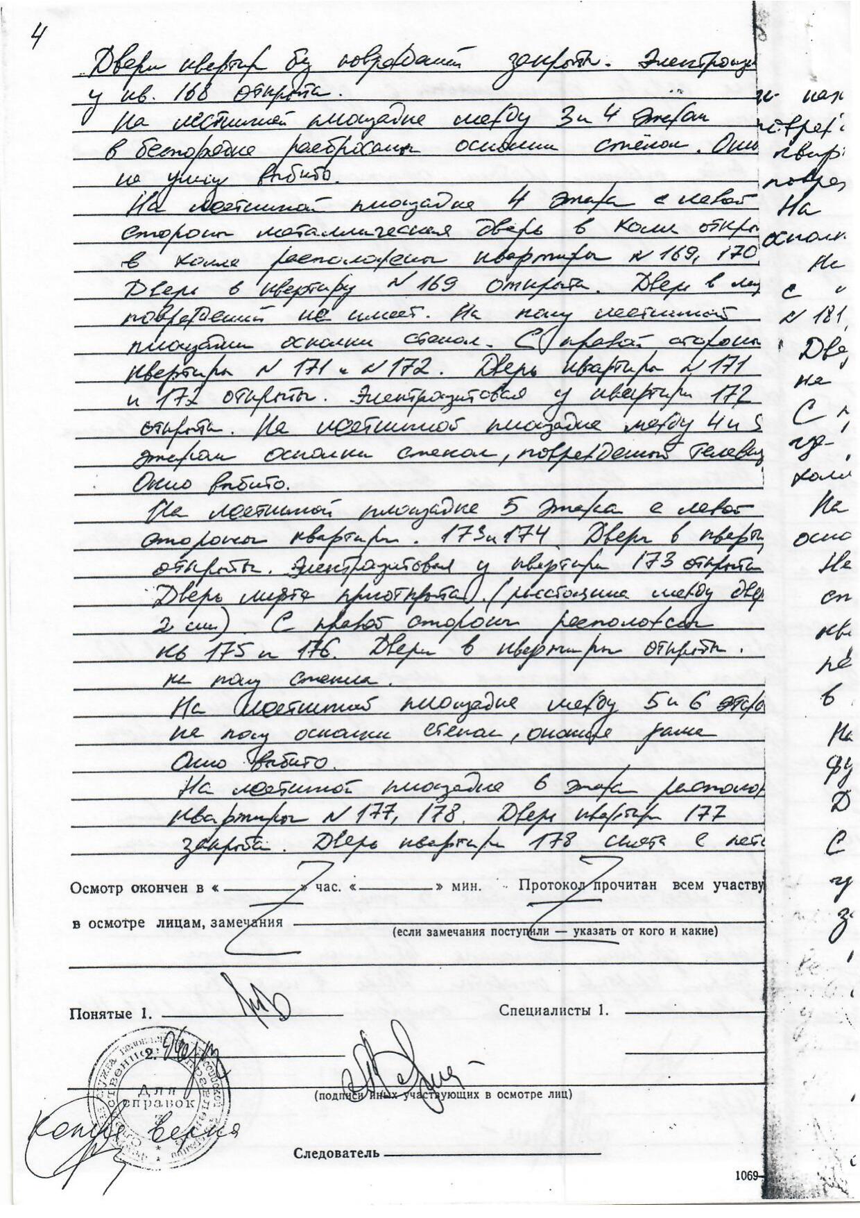 Scan page 29