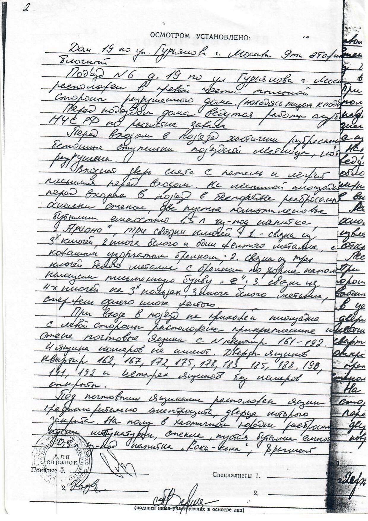 Scan page 30