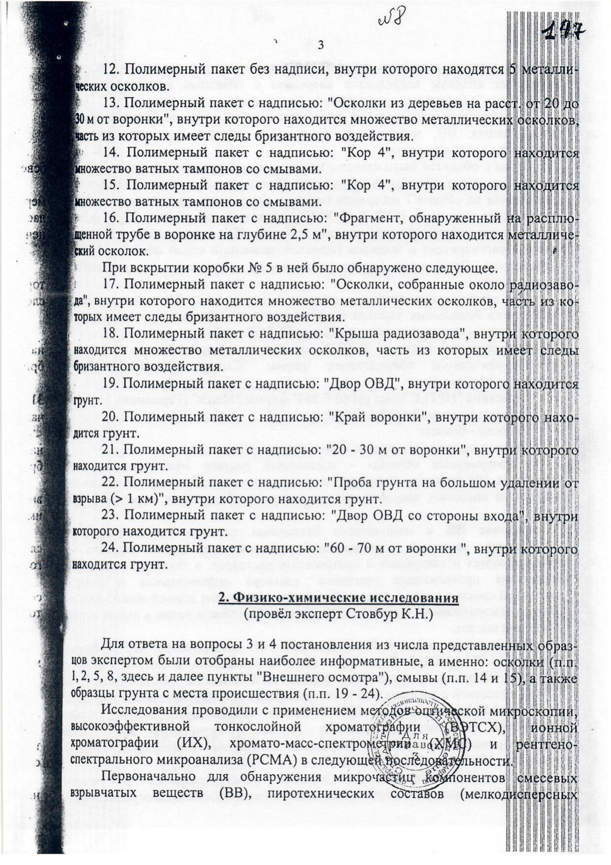 Scan page 5