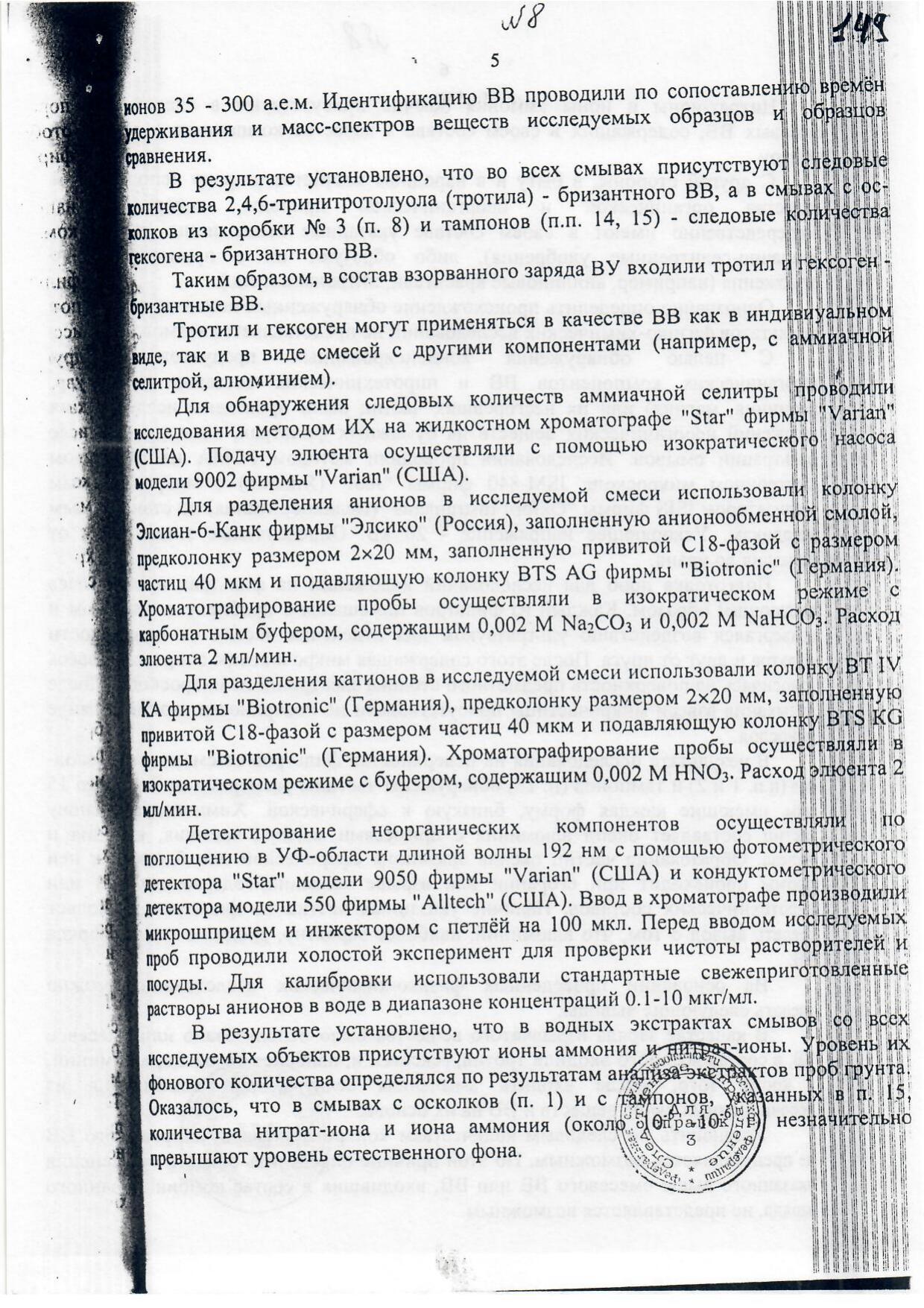 Scan page 6