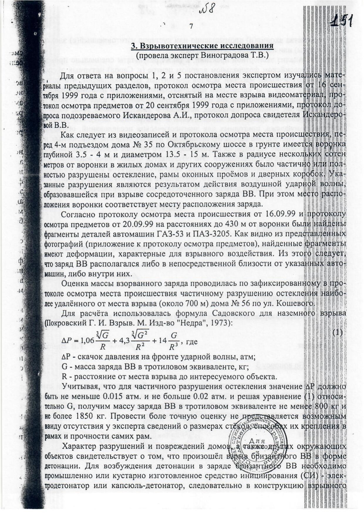 Scan page 7