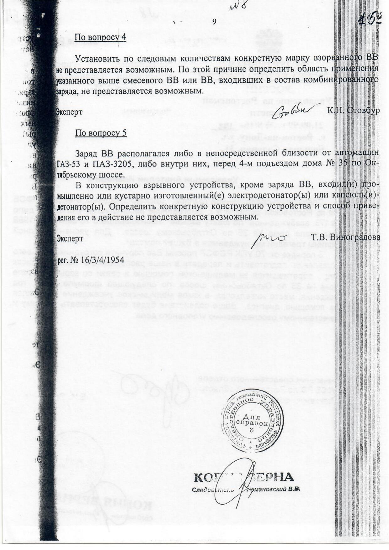 Scan page 8