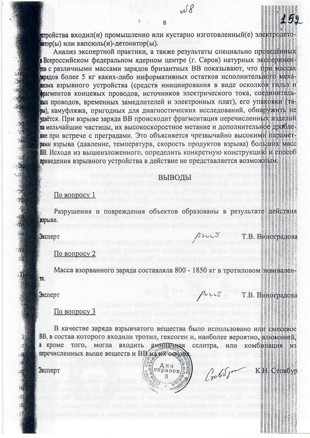 Scan page 2