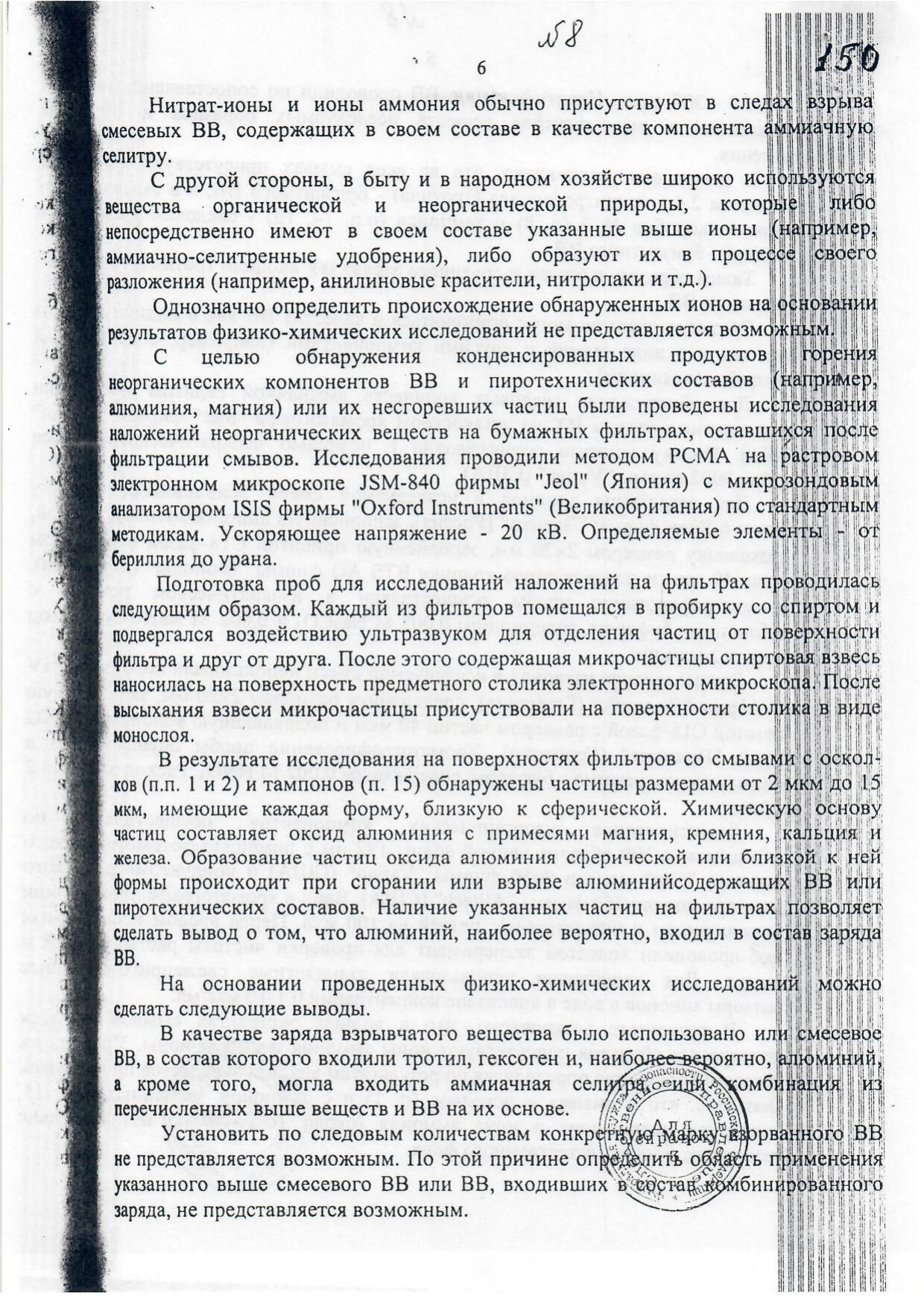 Scan page 3