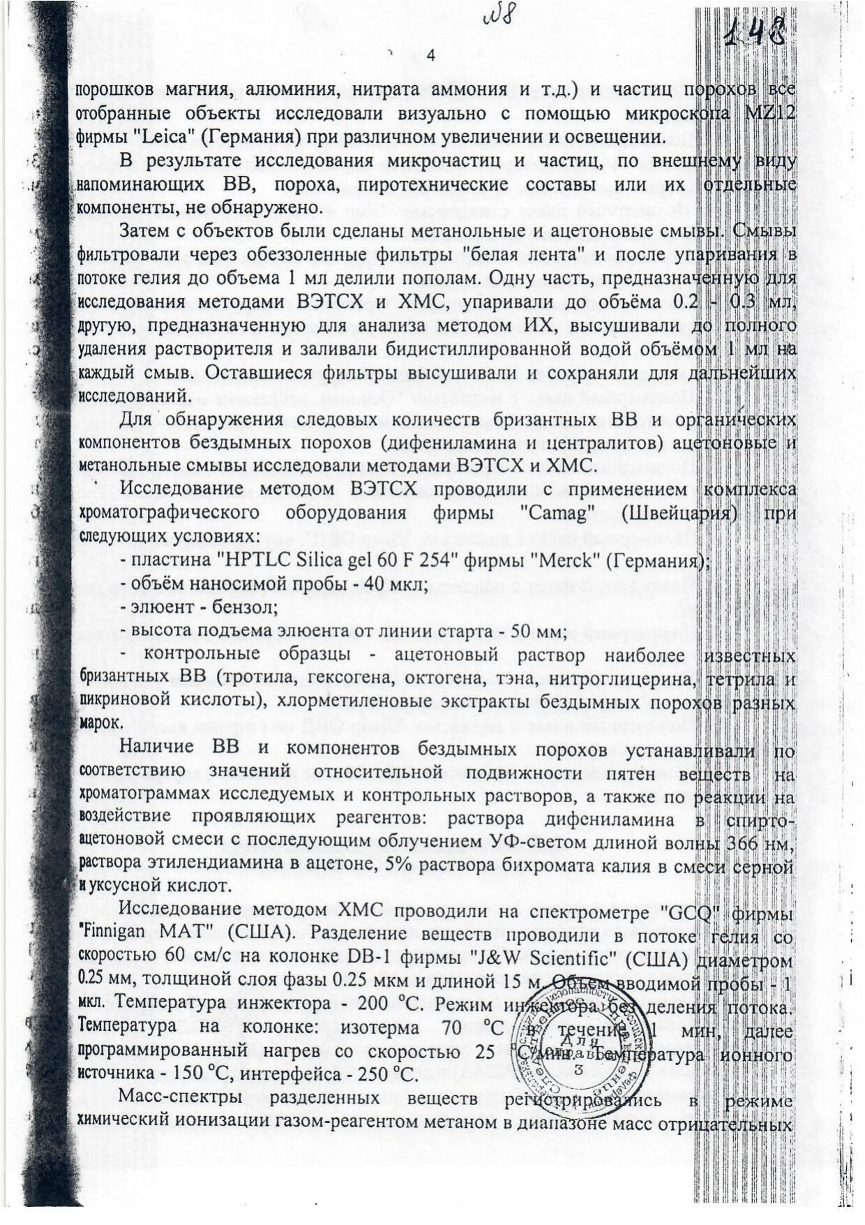 Scan page 4