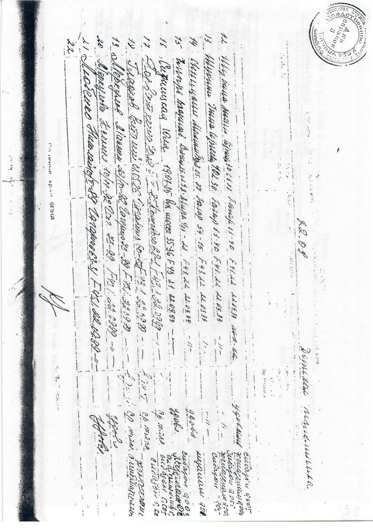 Scan page 2
