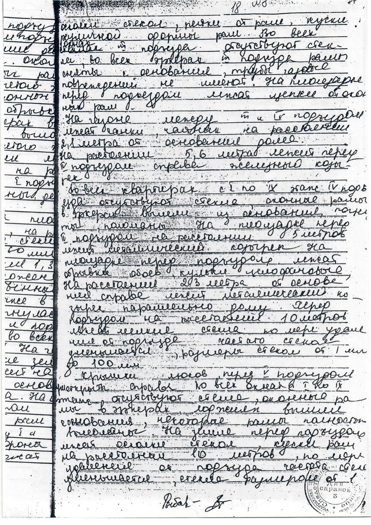 Scan page 8