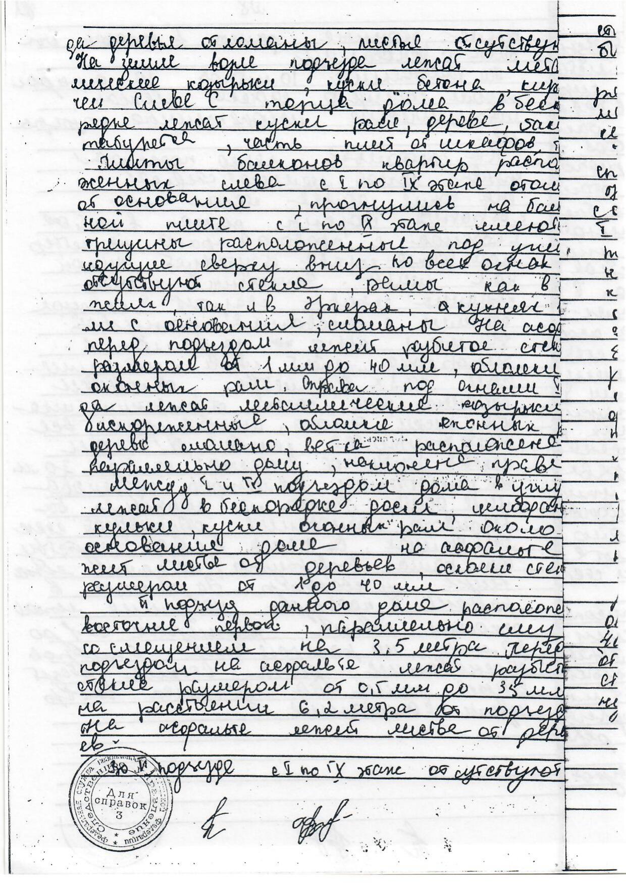 Scan page 10
