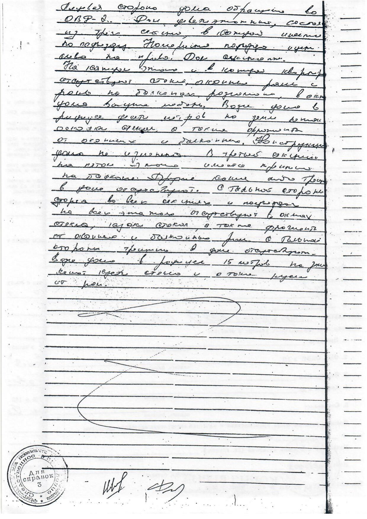 Scan page 12