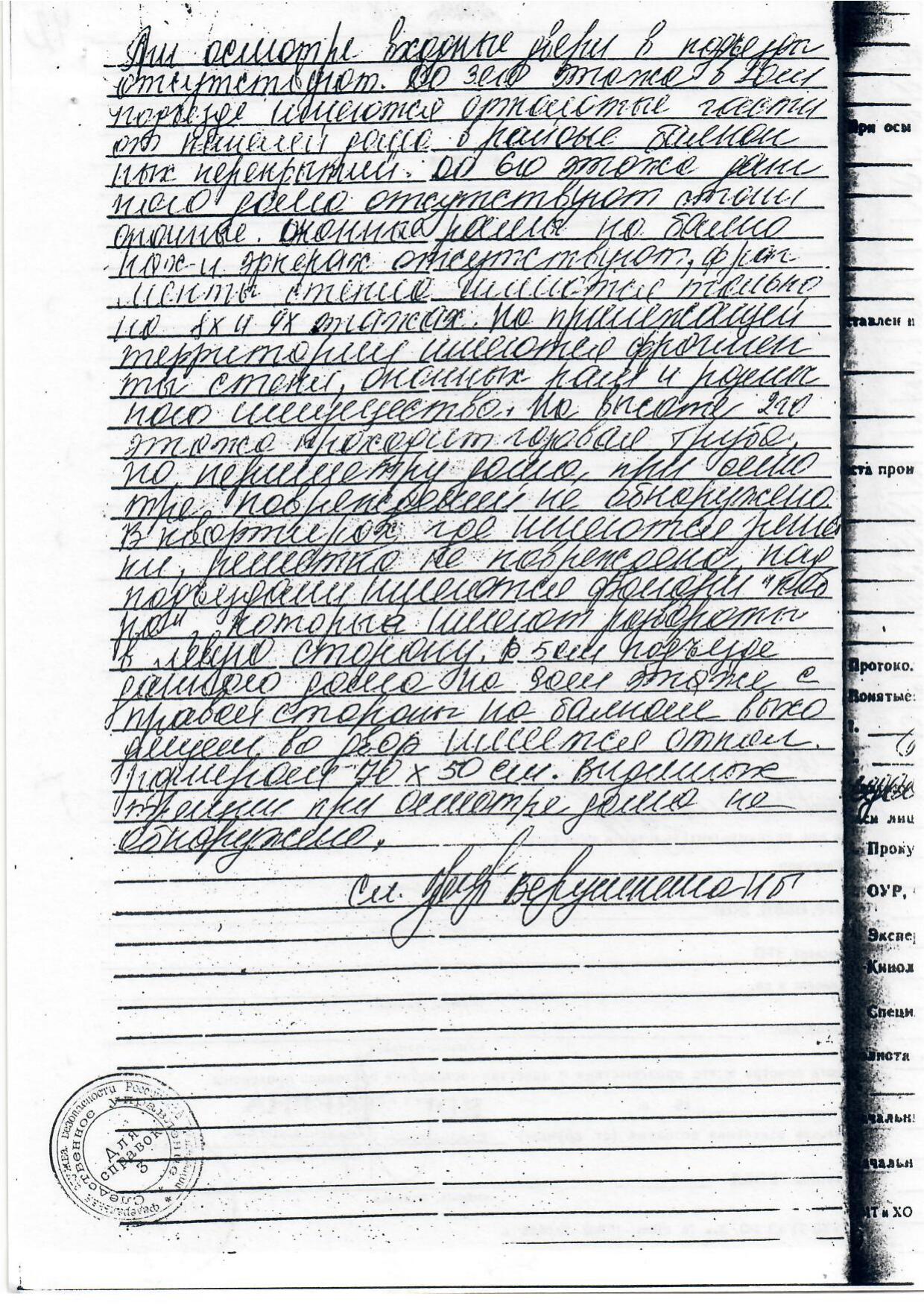 Scan page 20