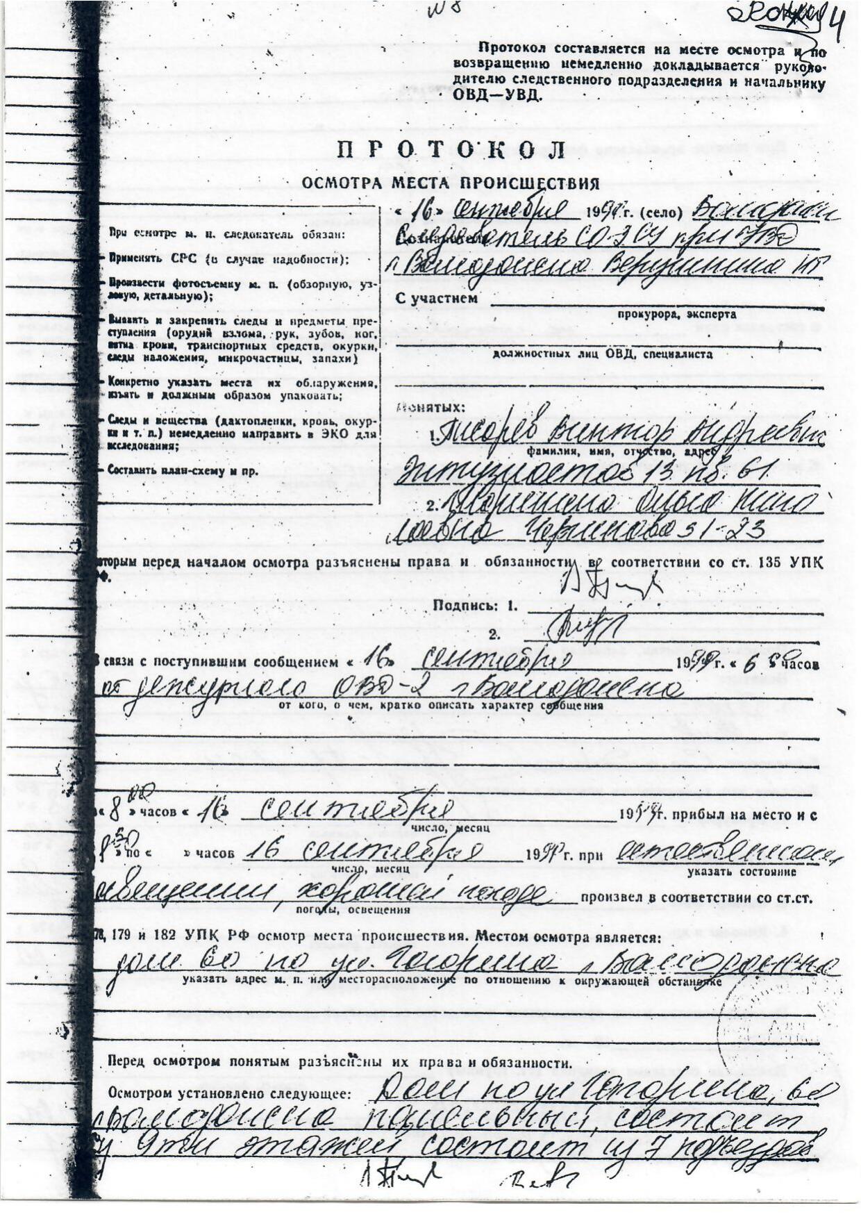 Scan page 5