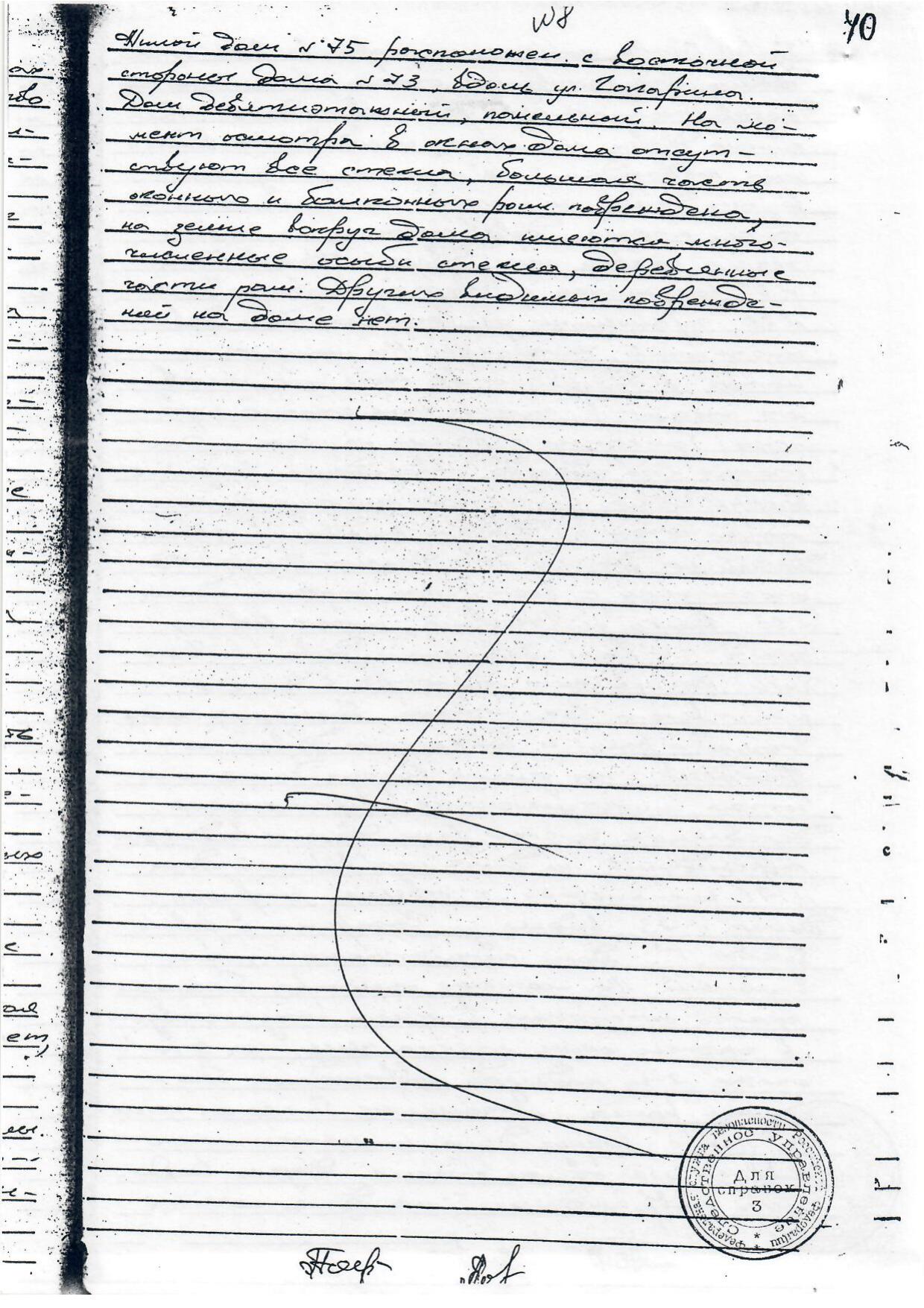 Scan page 6