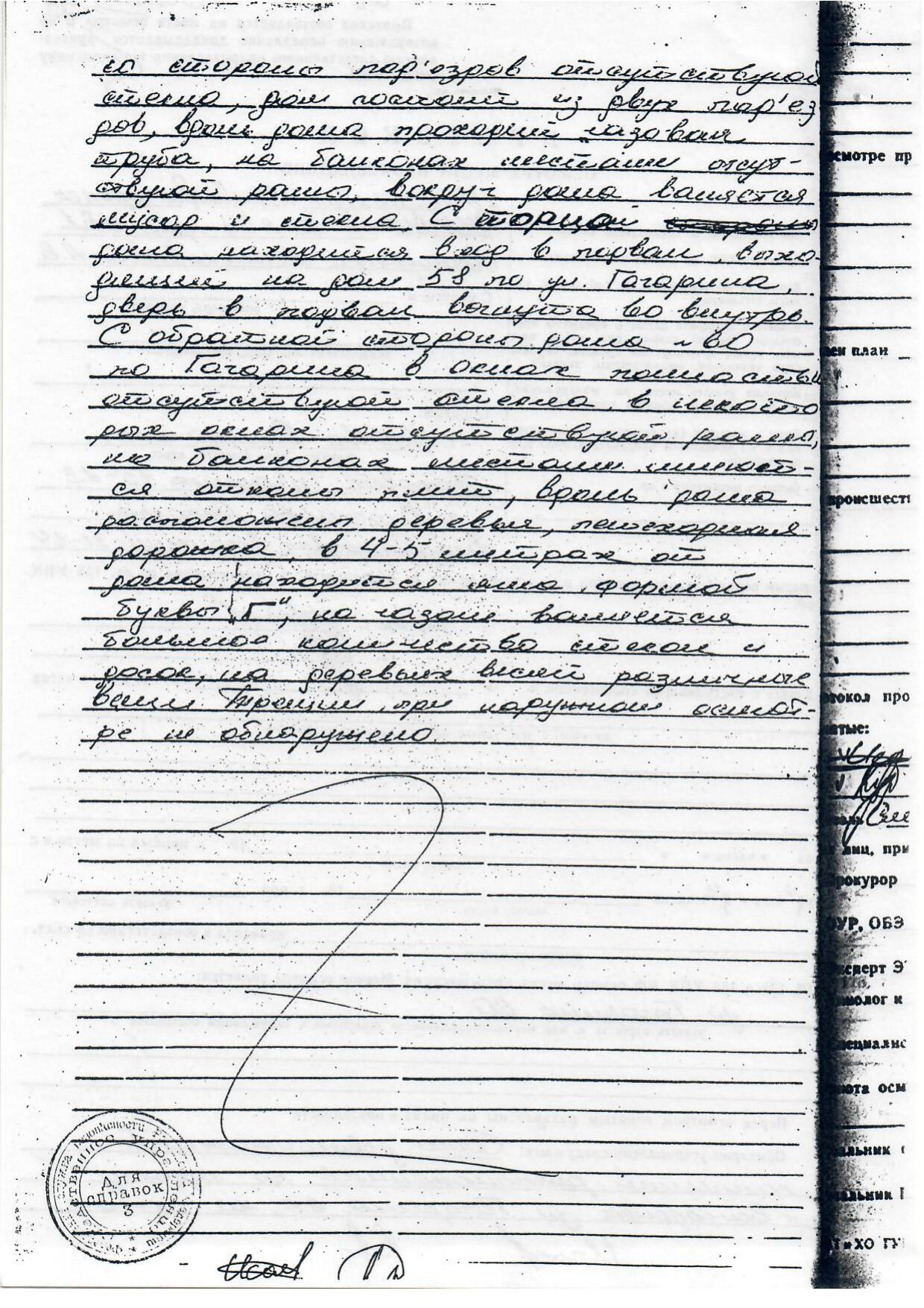 Scan page 8