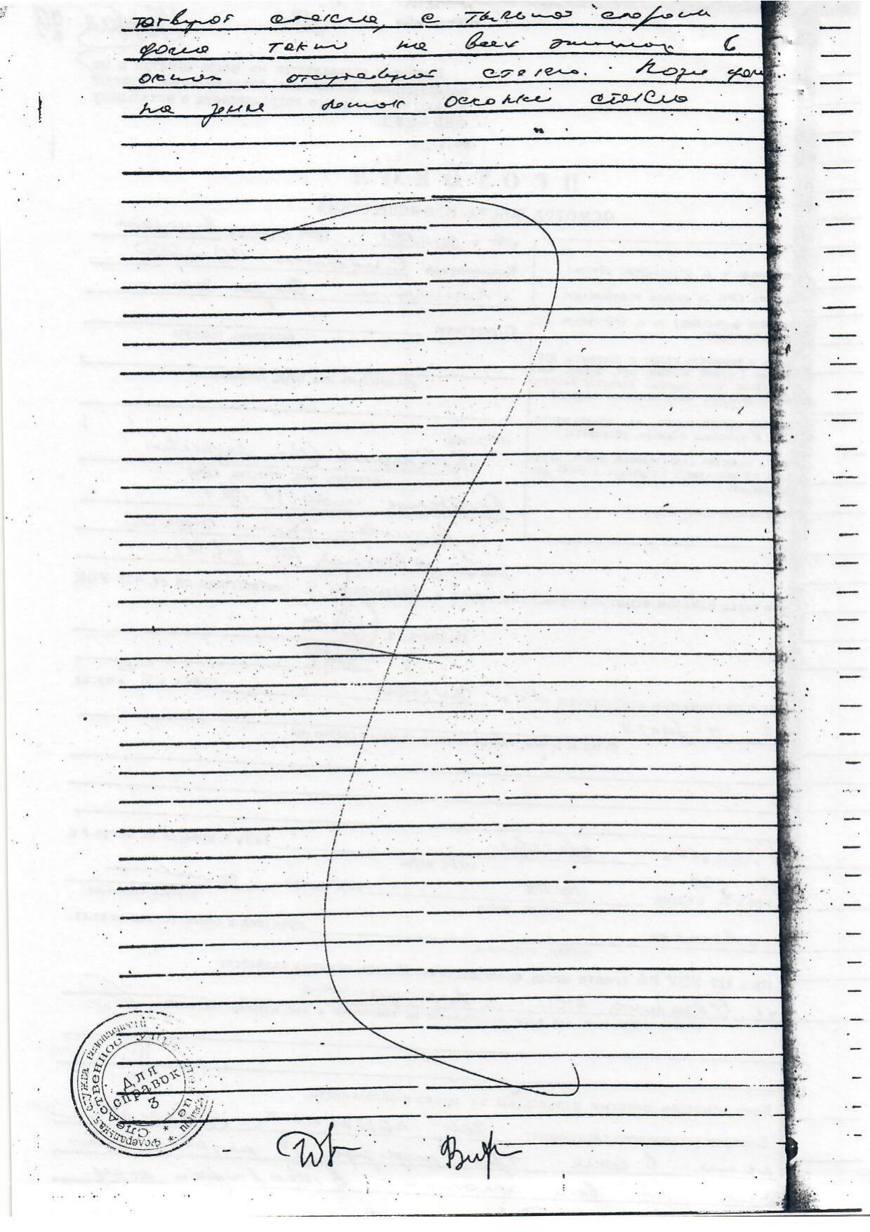 Scan page 11